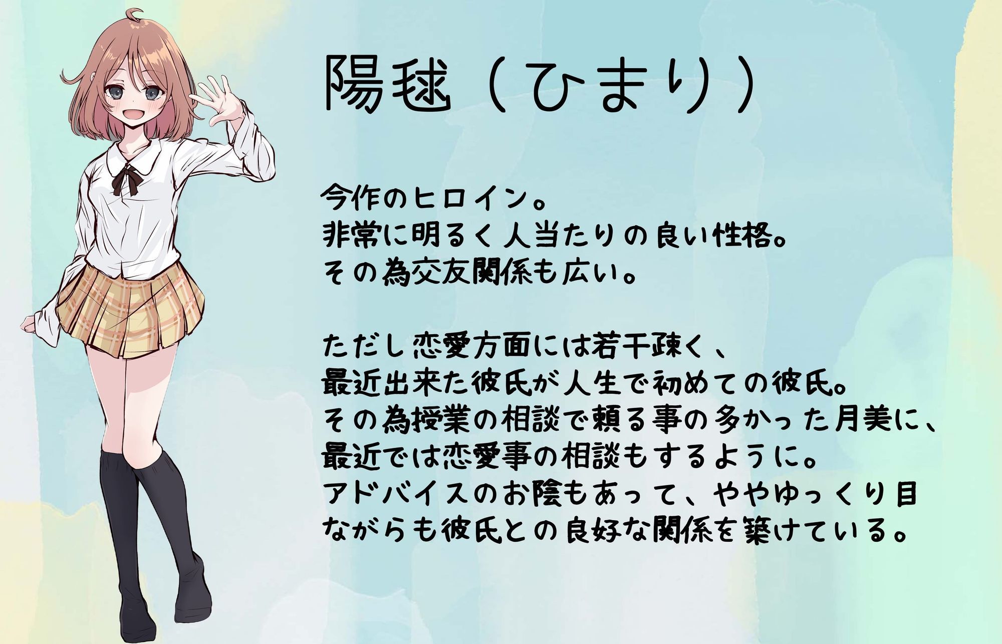 試し読み 6