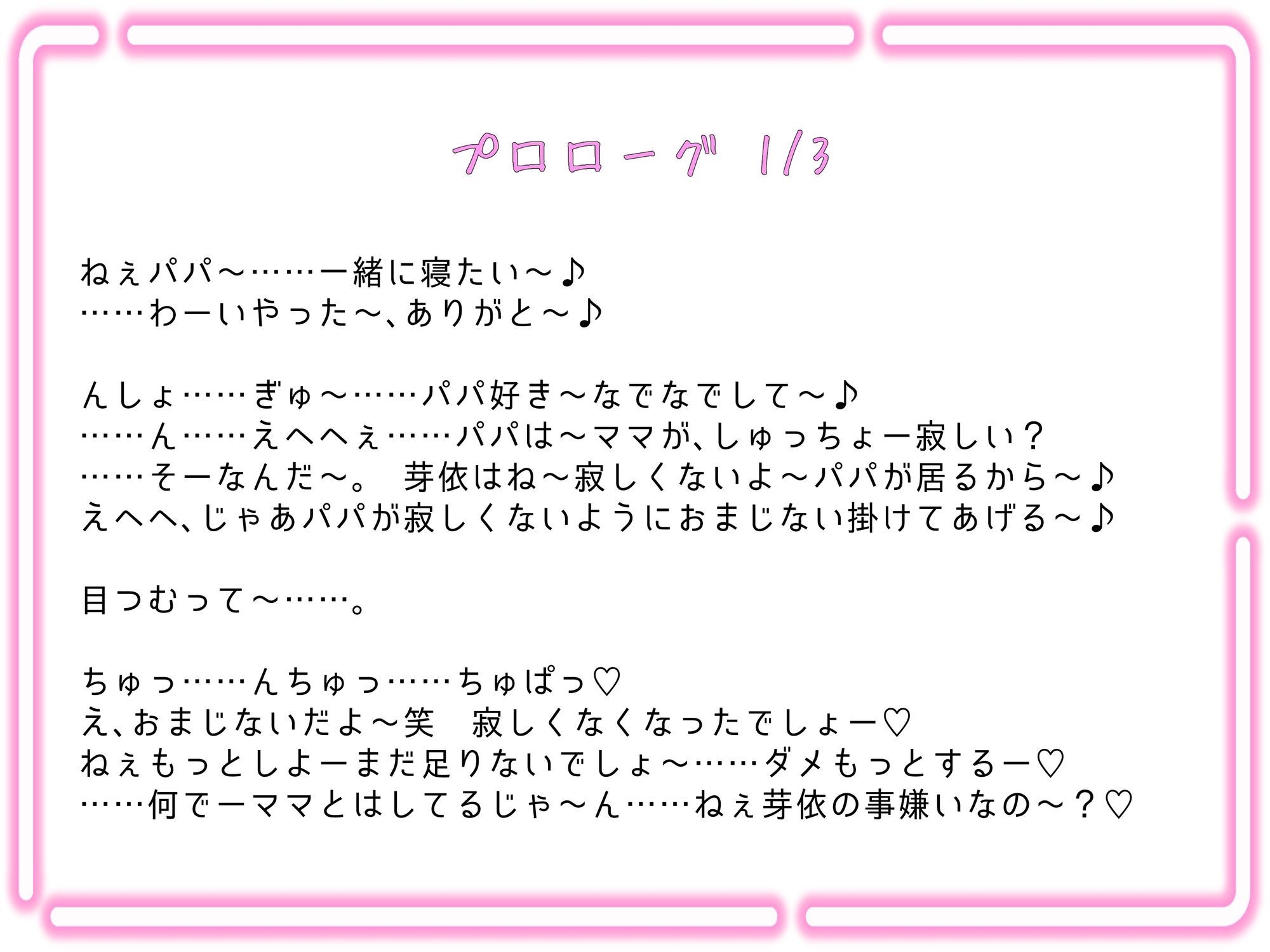 試し読み 3
