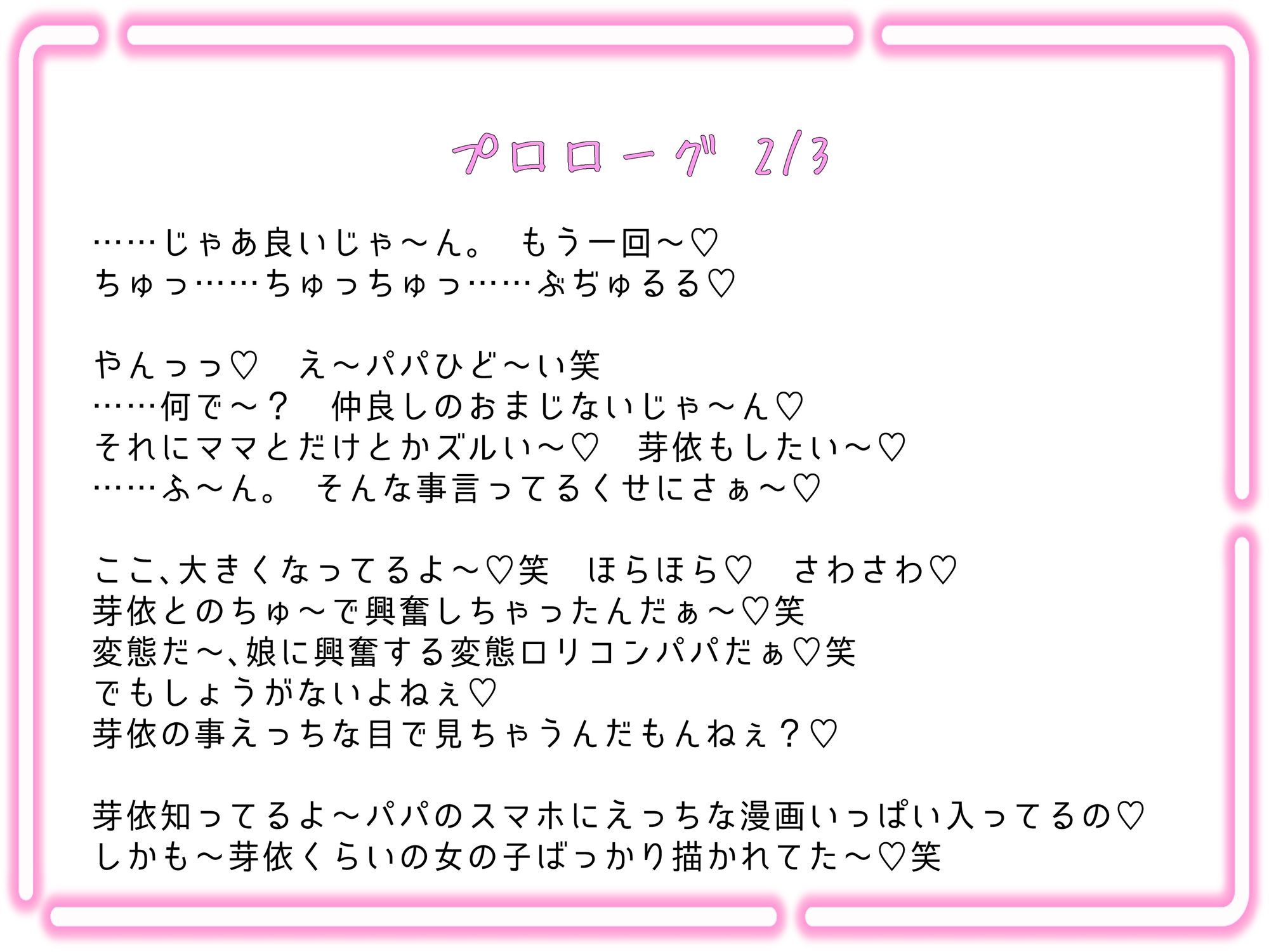 試し読み 4