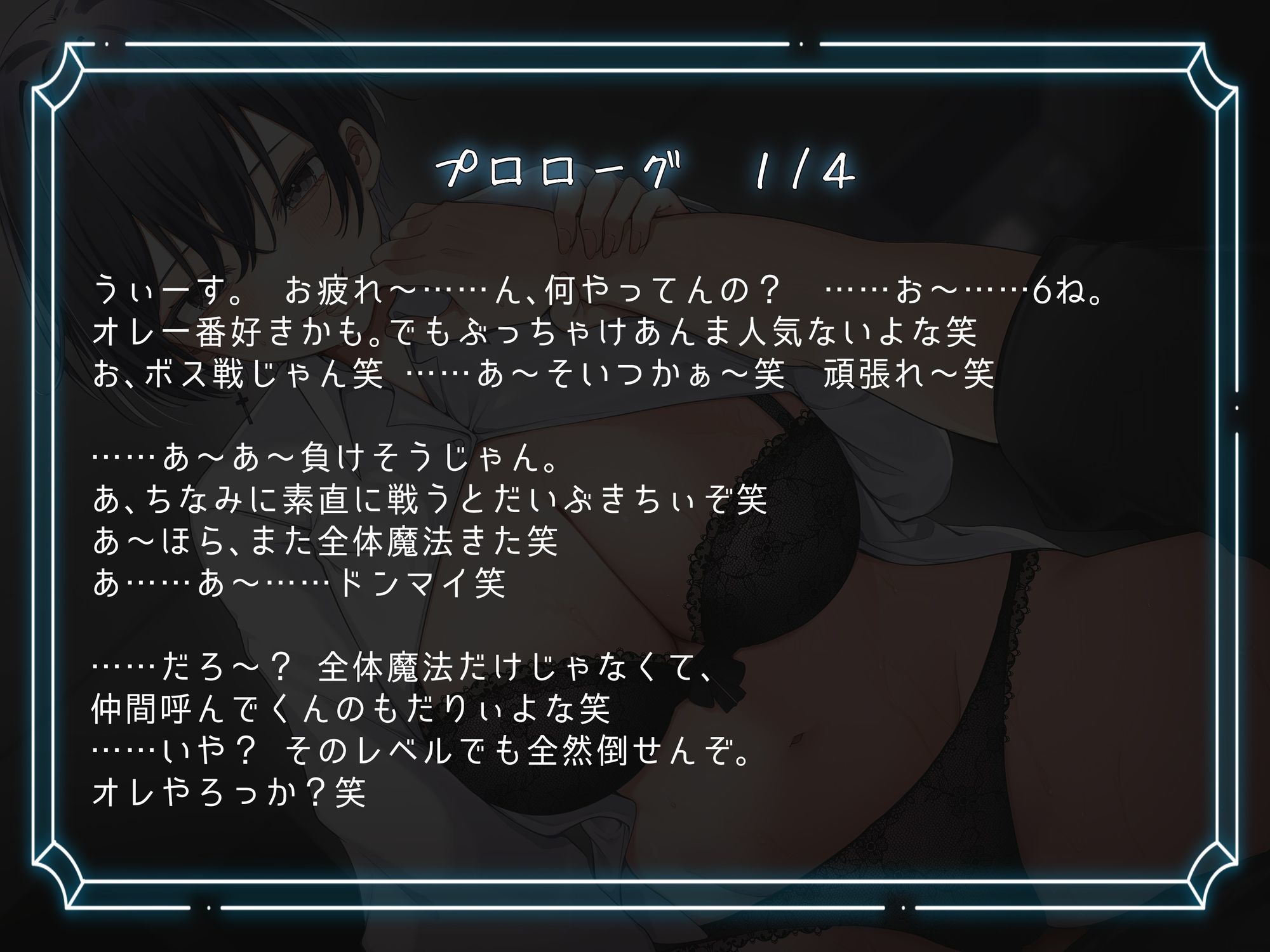 試し読み 3