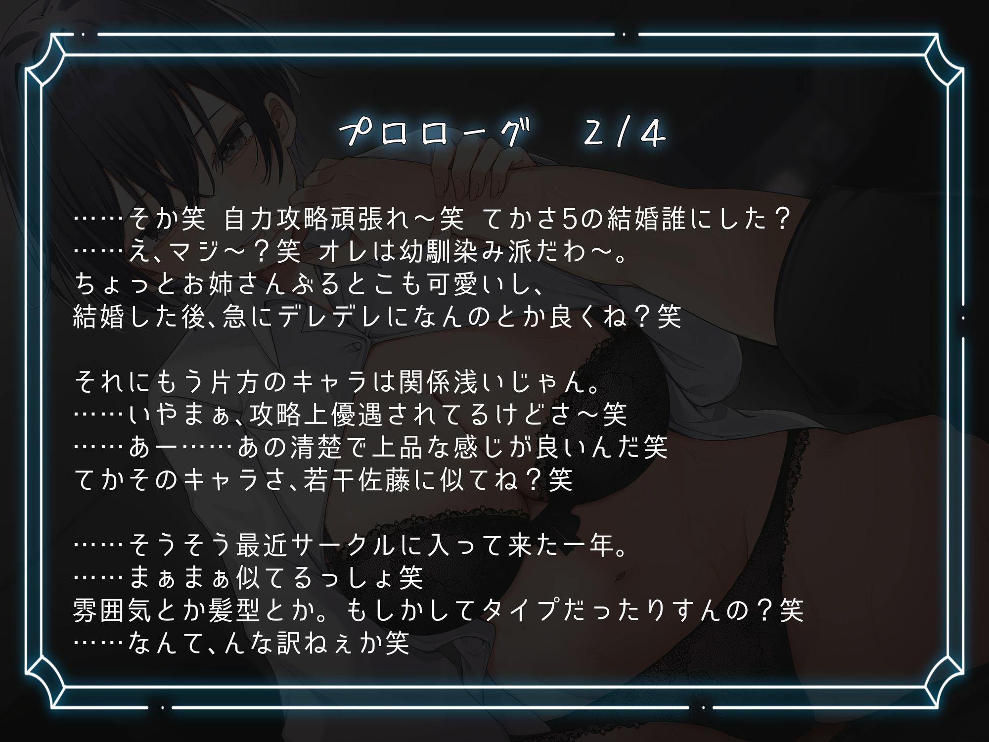 試し読み 4