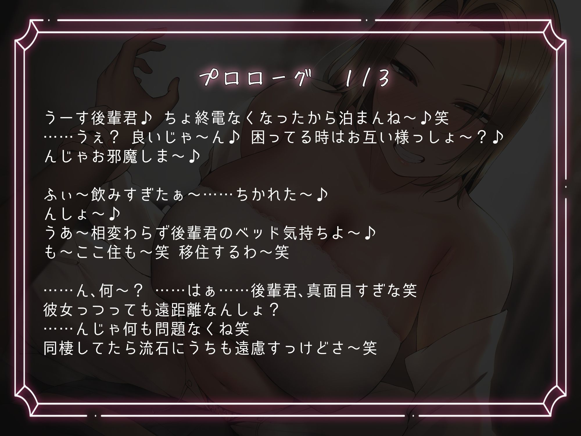 試し読み 3