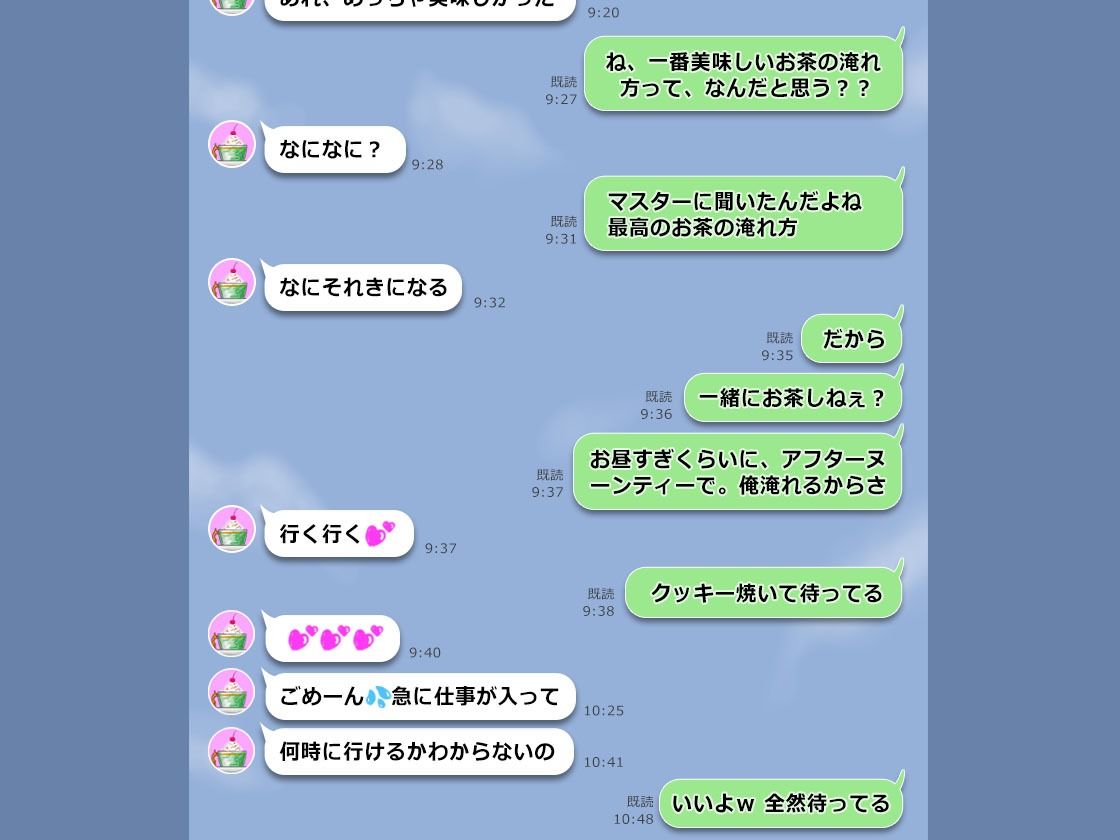 試し読み 8