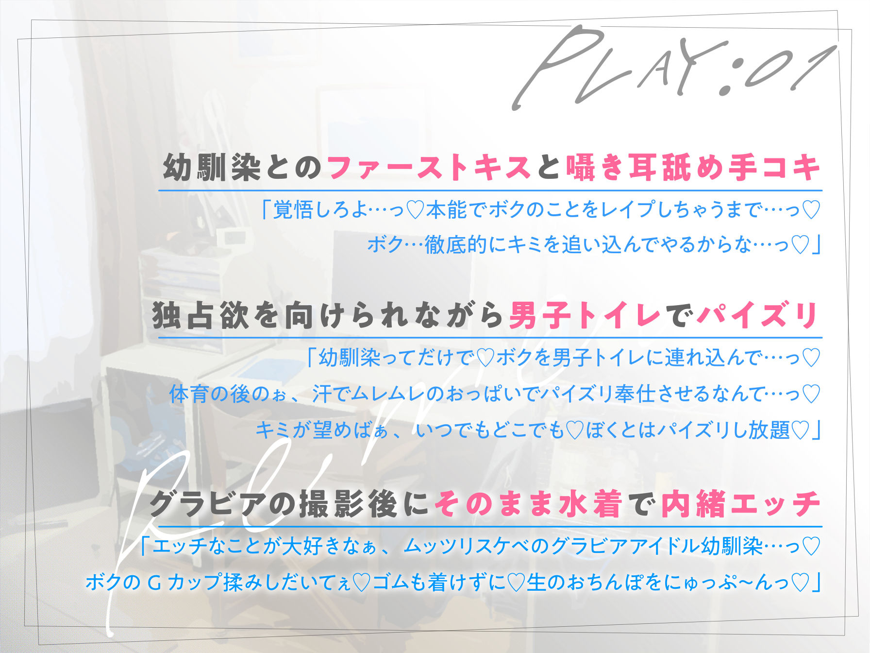 試し読み 3