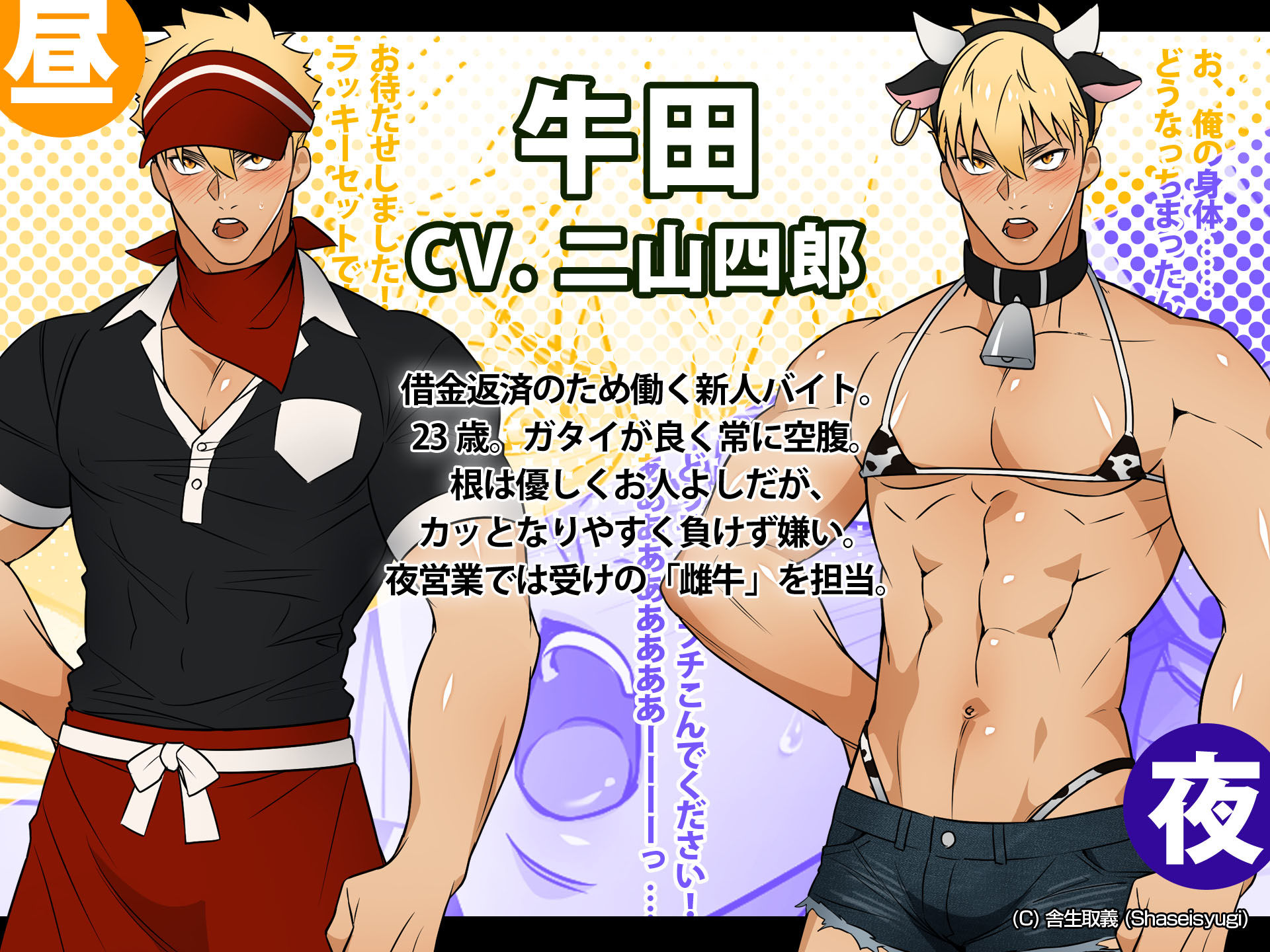試し読み 4