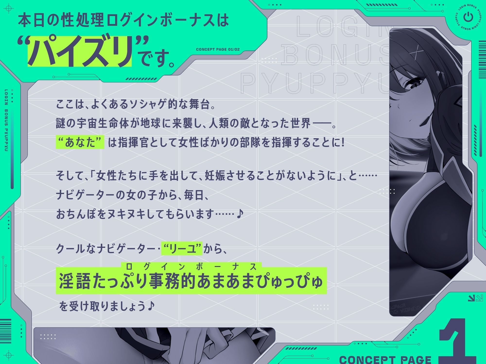 試し読み 1