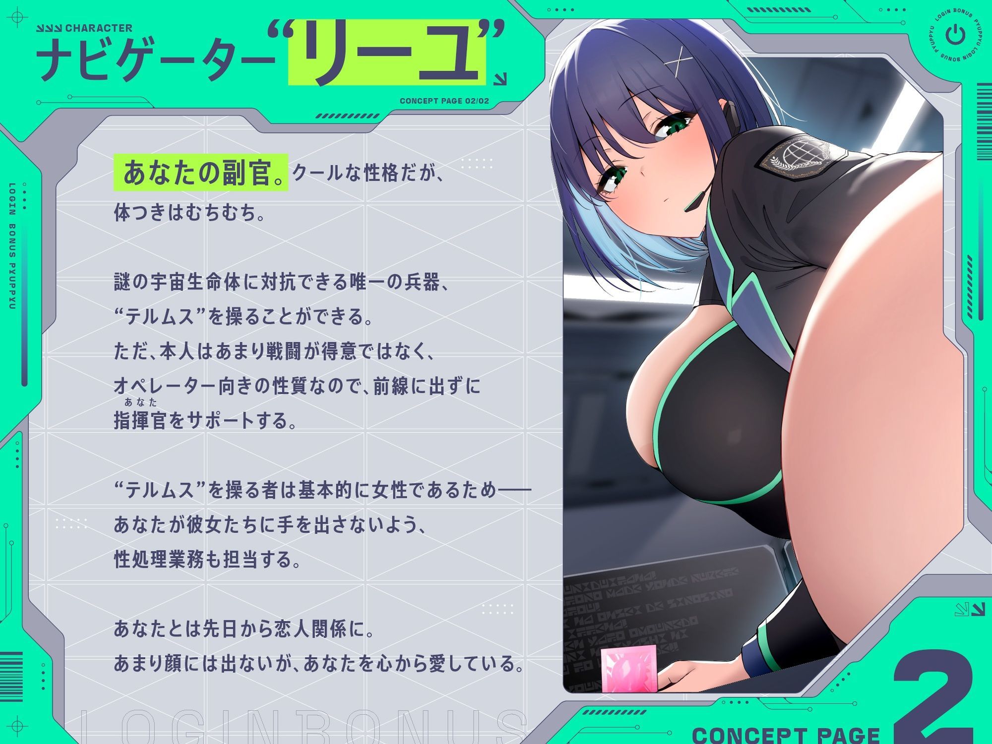 試し読み 2