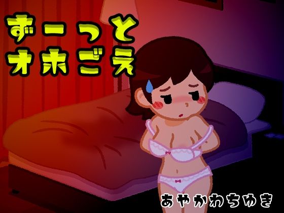 【オホ声のみ】！意味のある言葉なし！イクとか言わない！感じ取ってほしいオホ声onlyオナニー