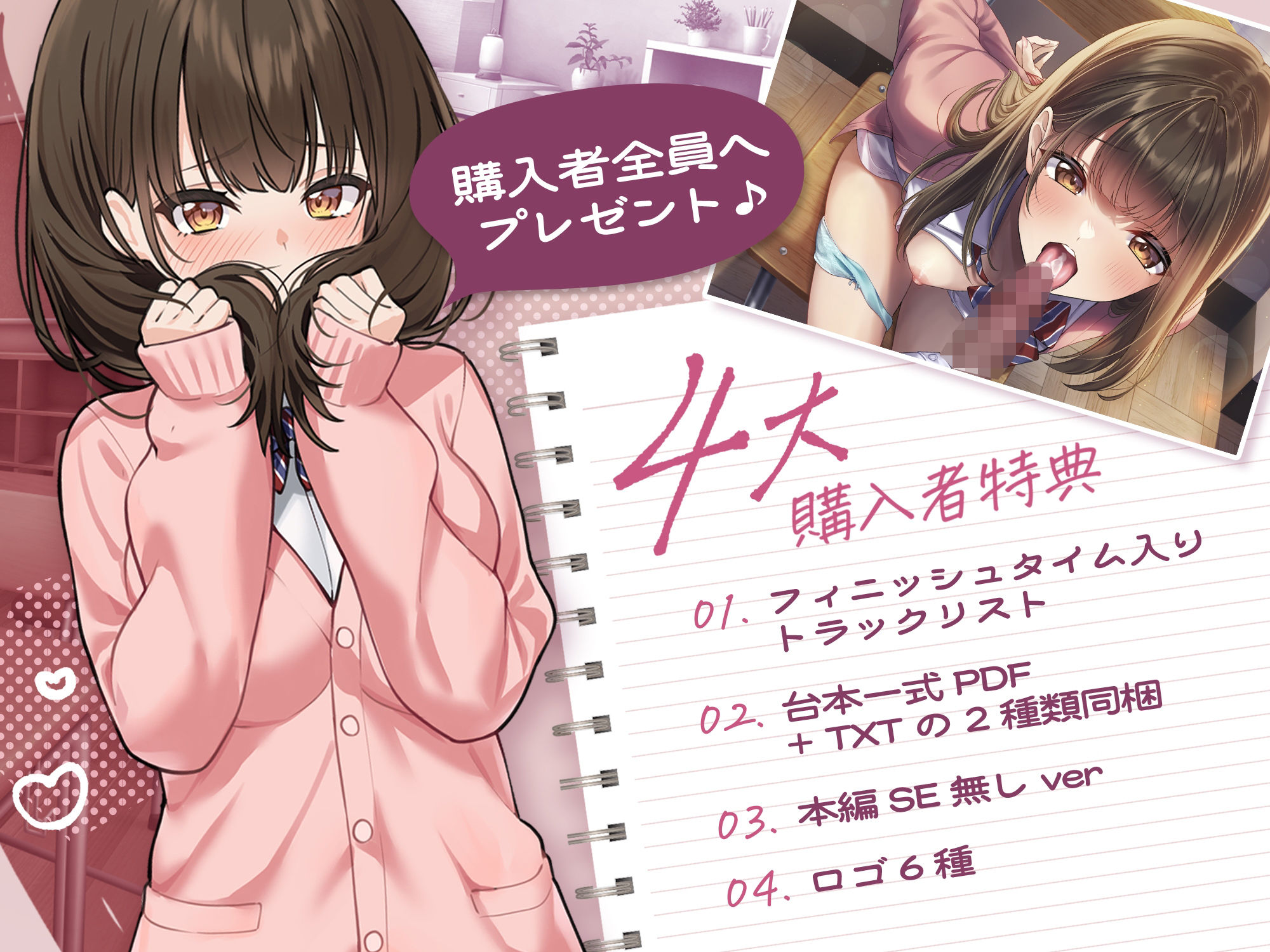 試し読み 4