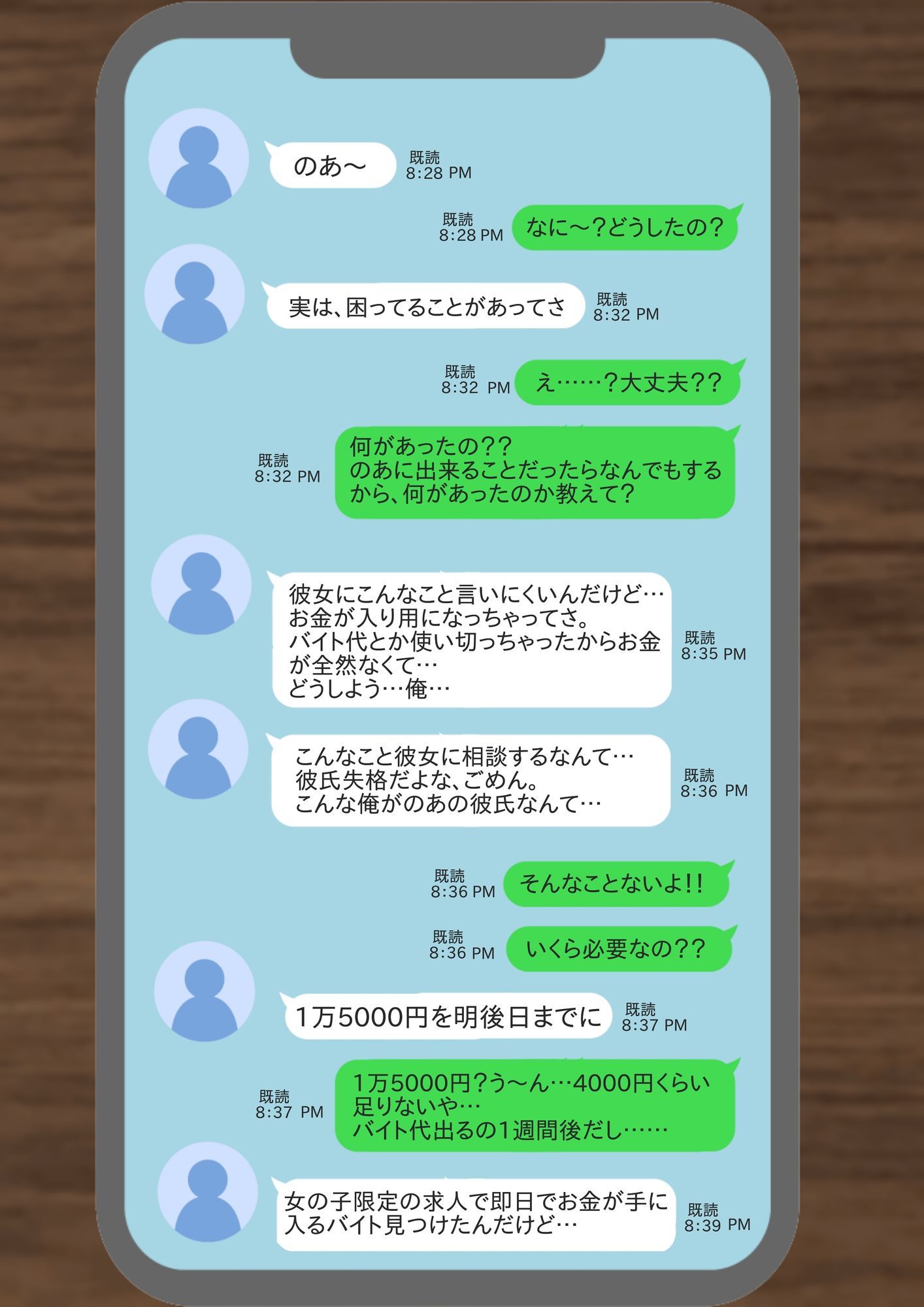 試し読み 1