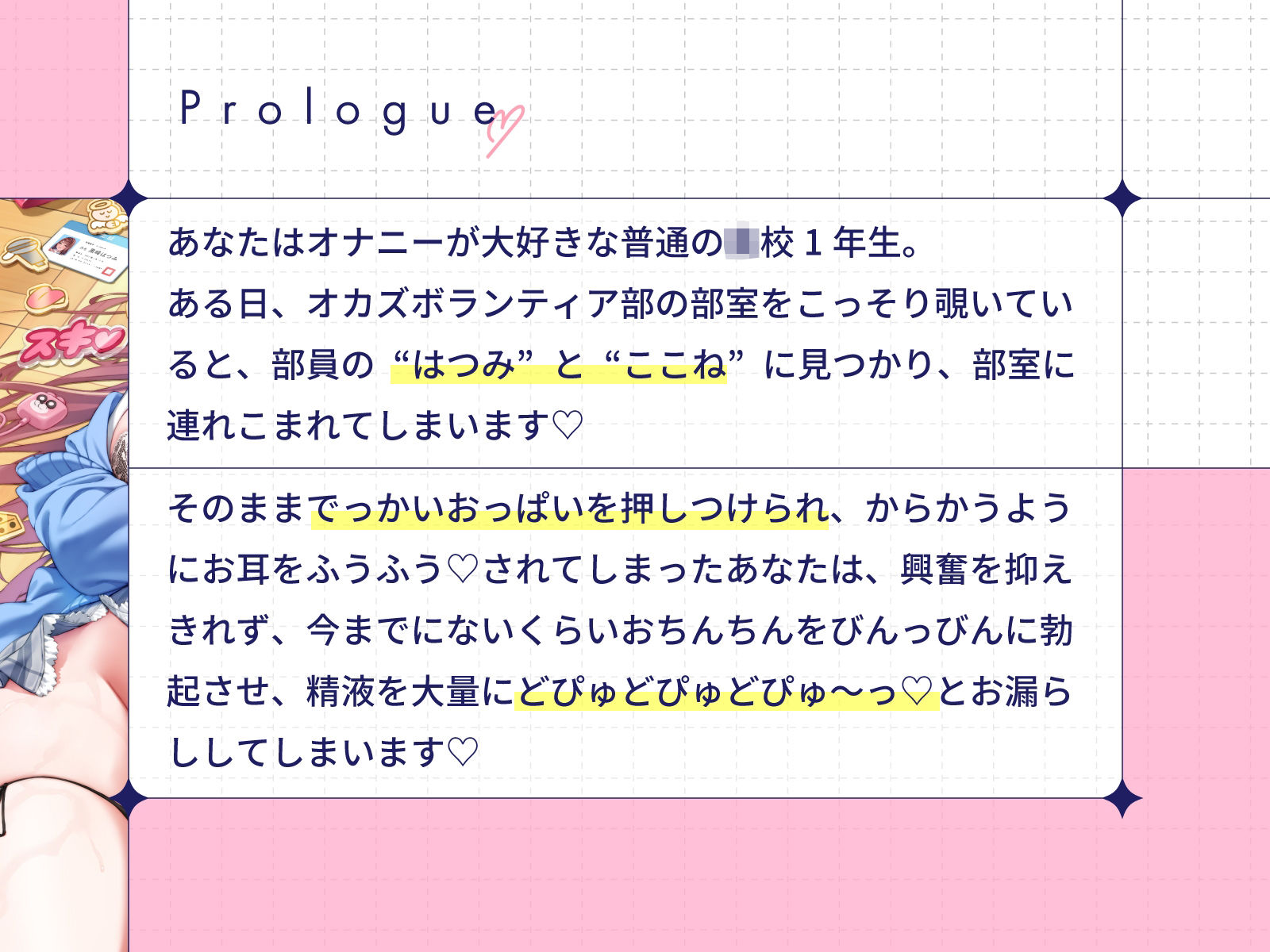試し読み 3