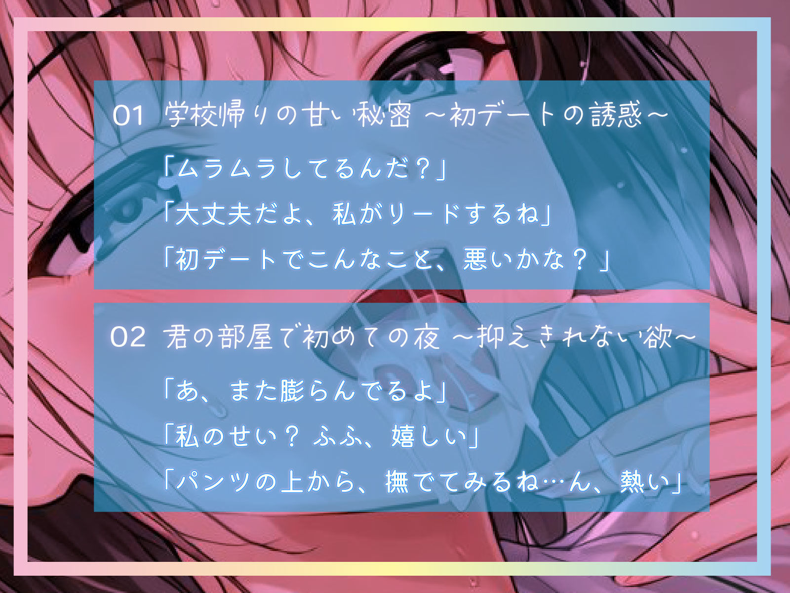 試し読み 2