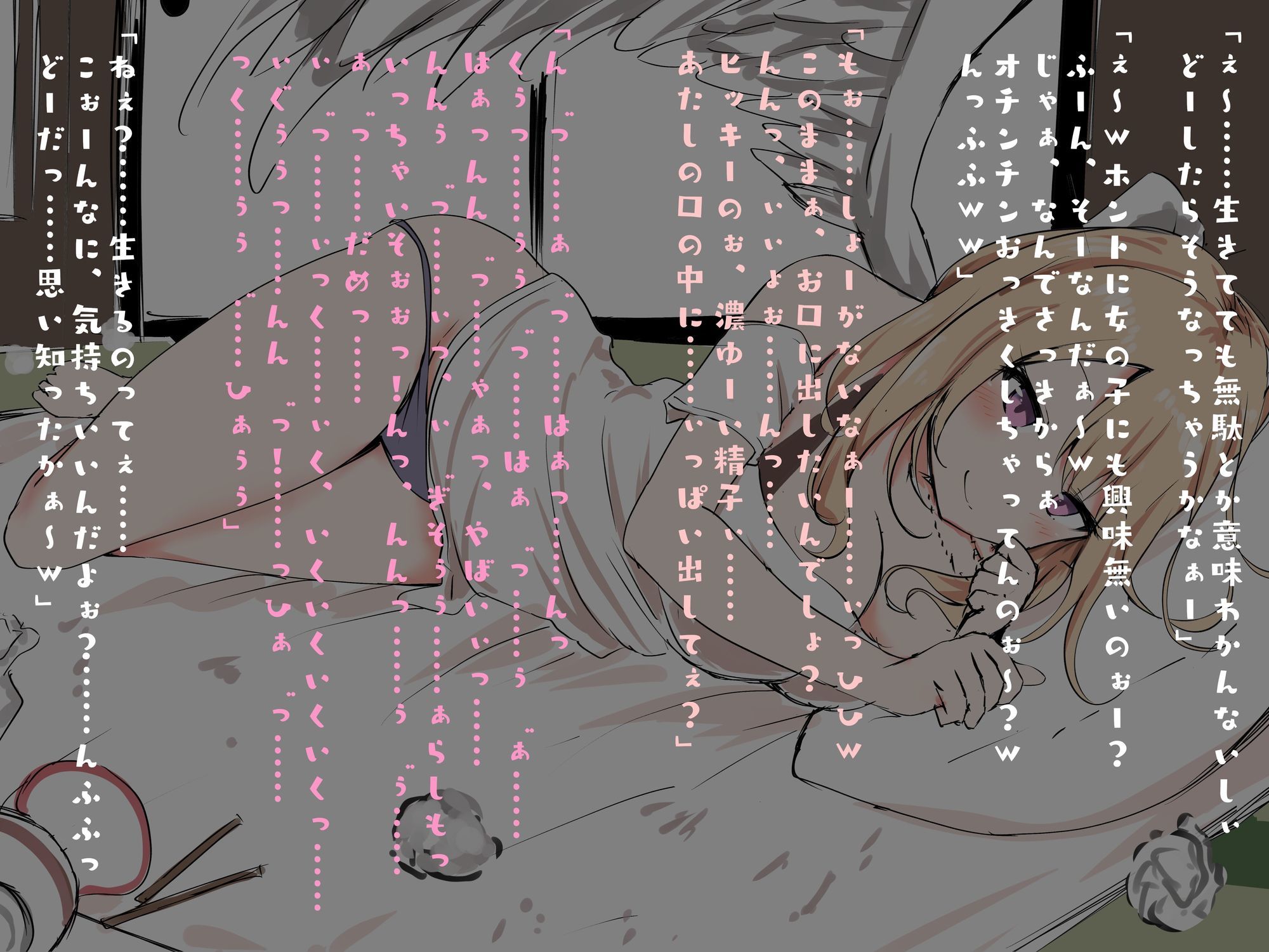試し読み 6