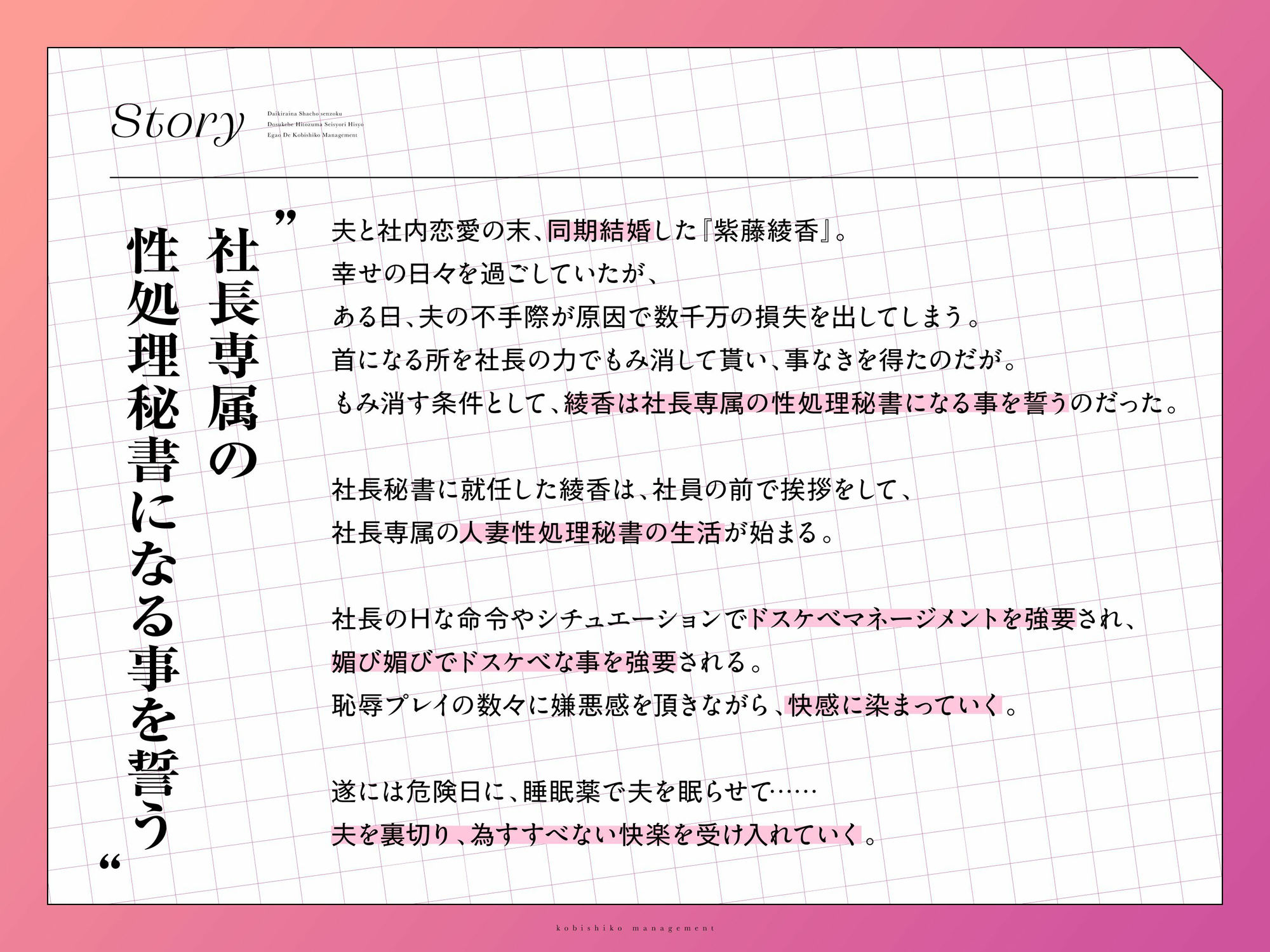 試し読み 3