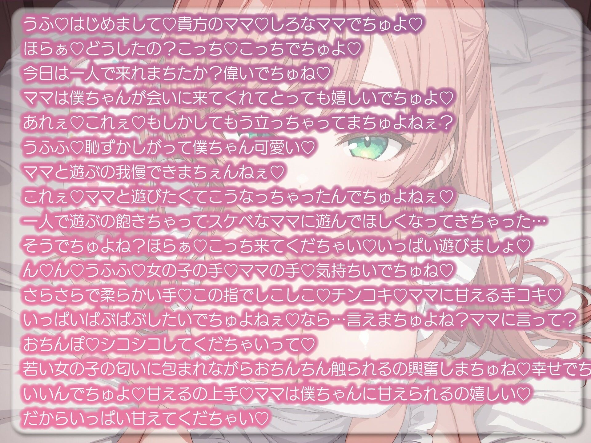 試し読み 7