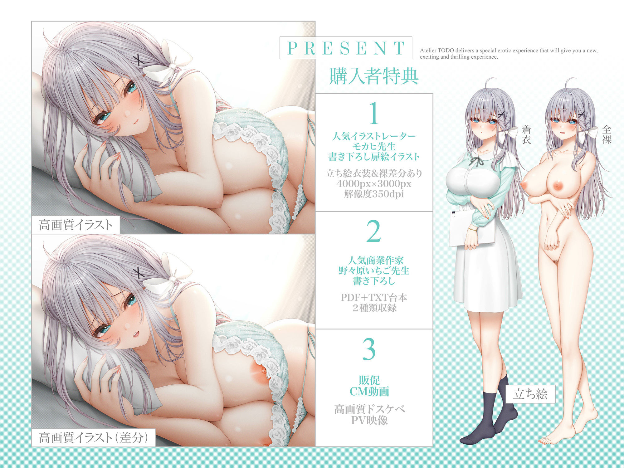 試し読み 5