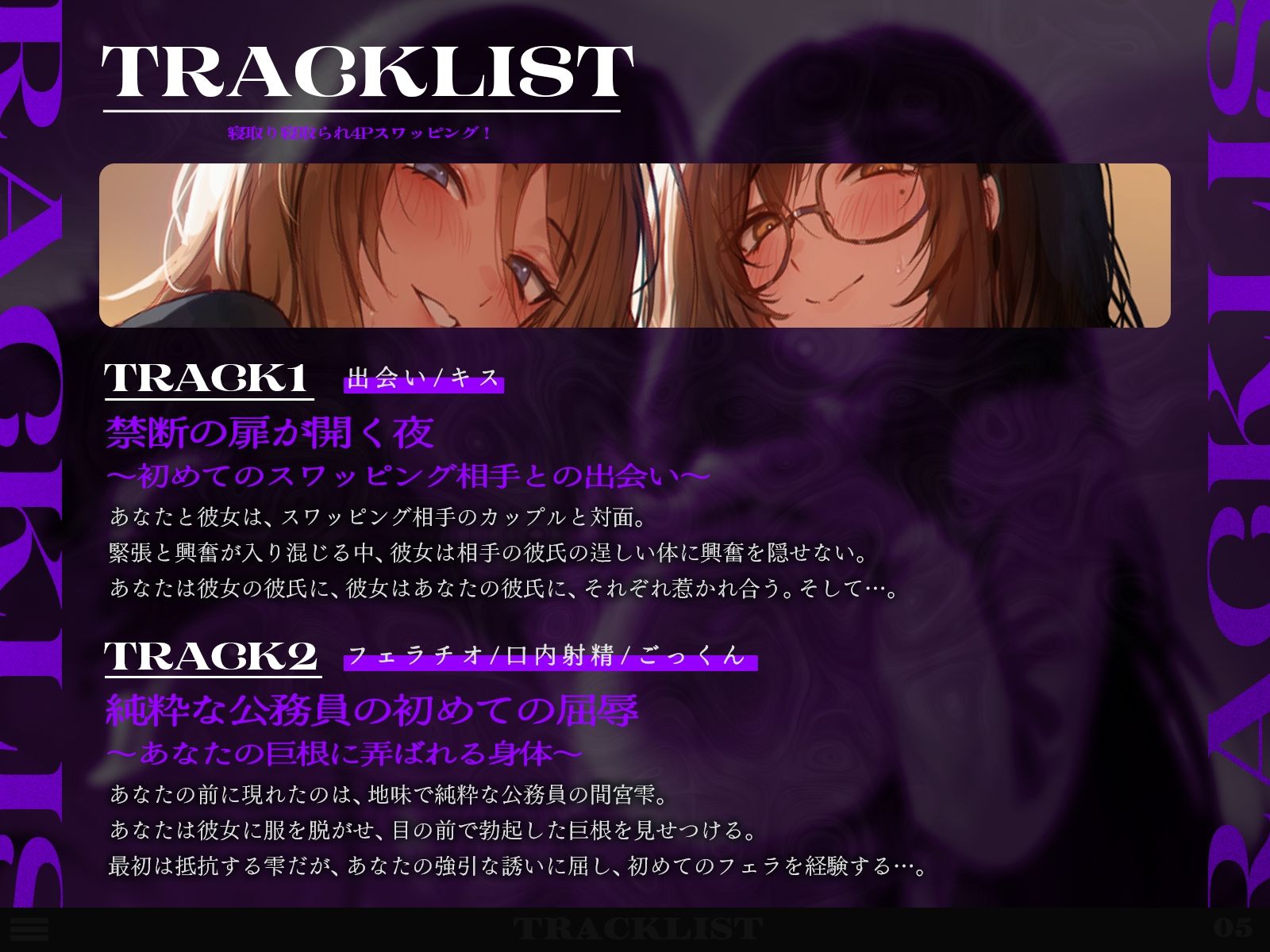 試し読み 4