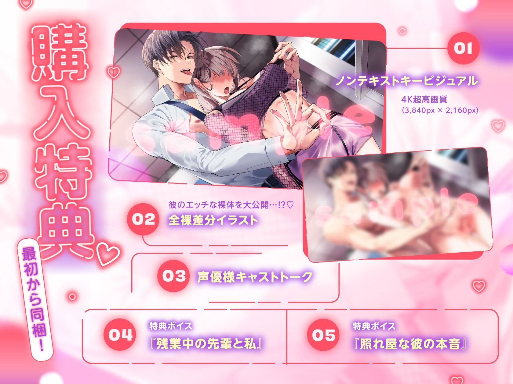 試し読み 5