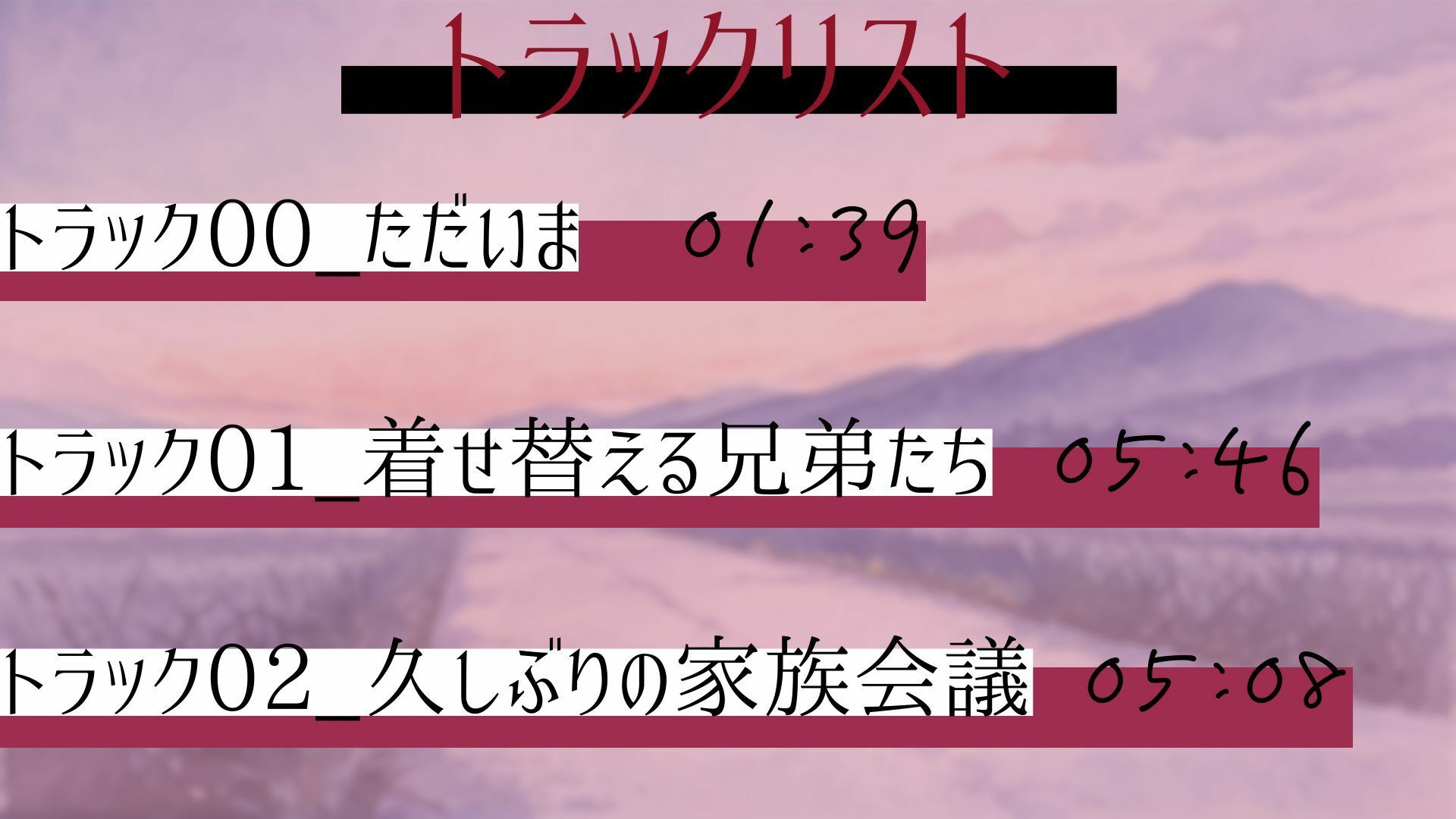 試し読み 2