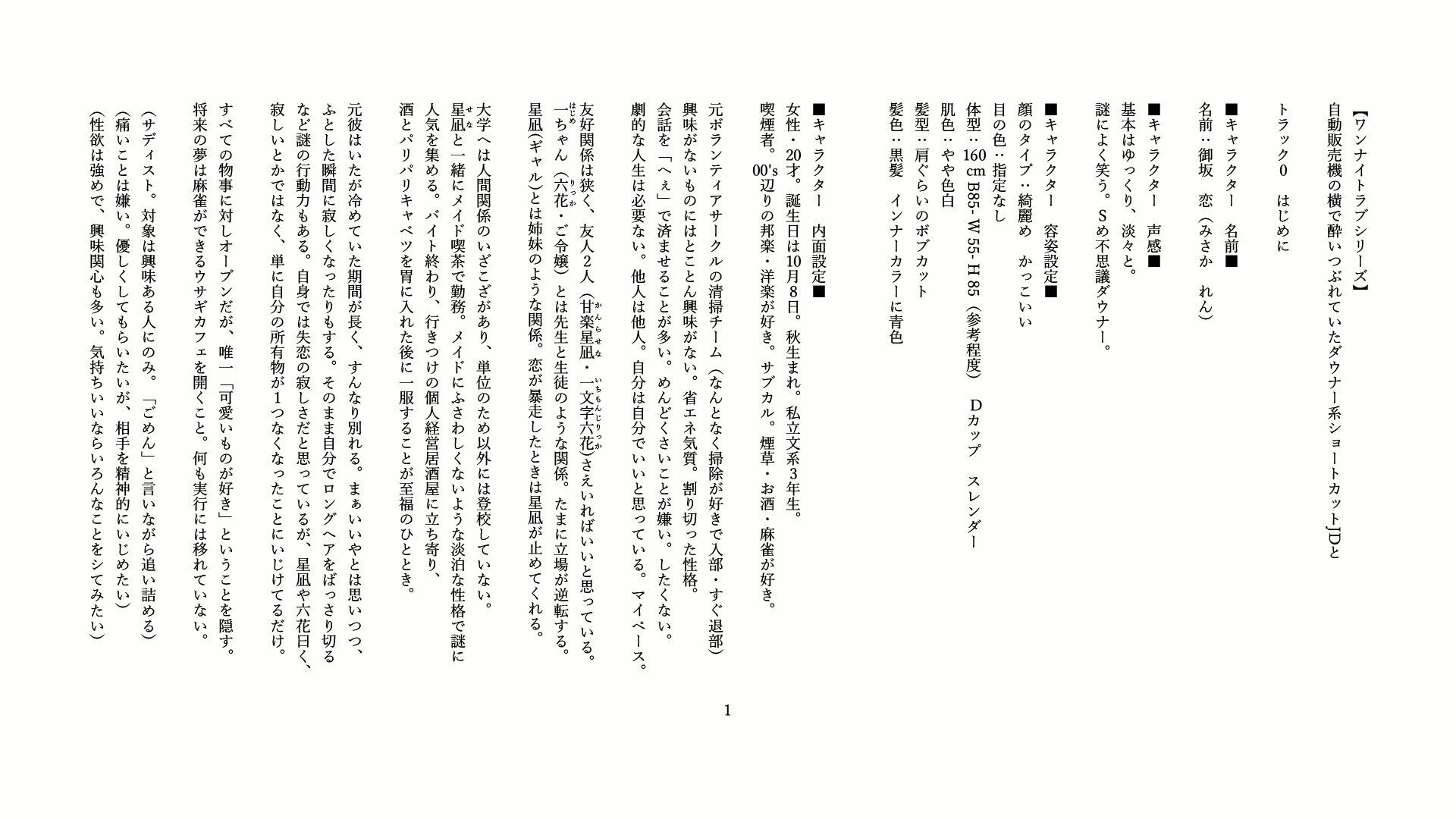 試し読み 6