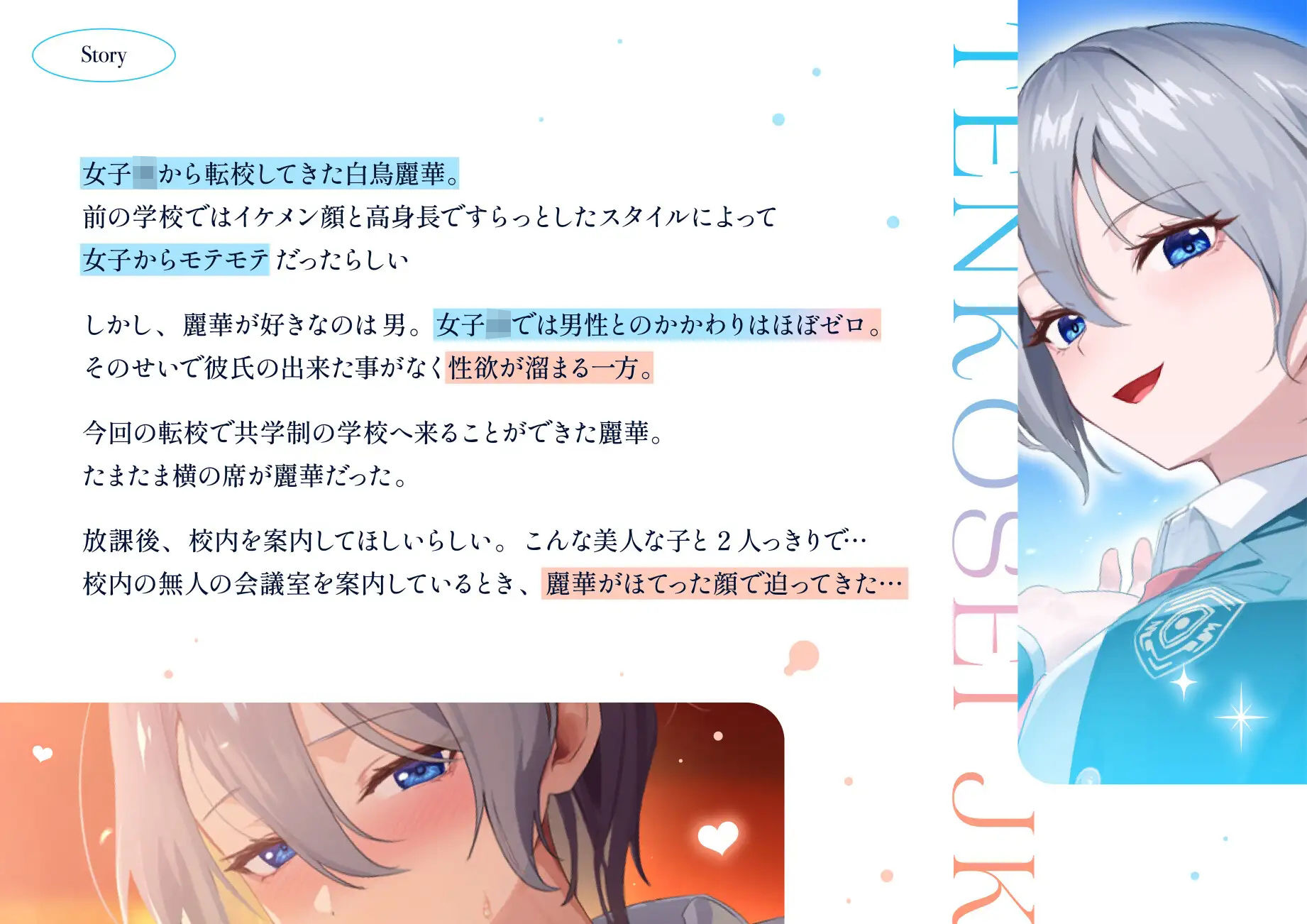 試し読み 3