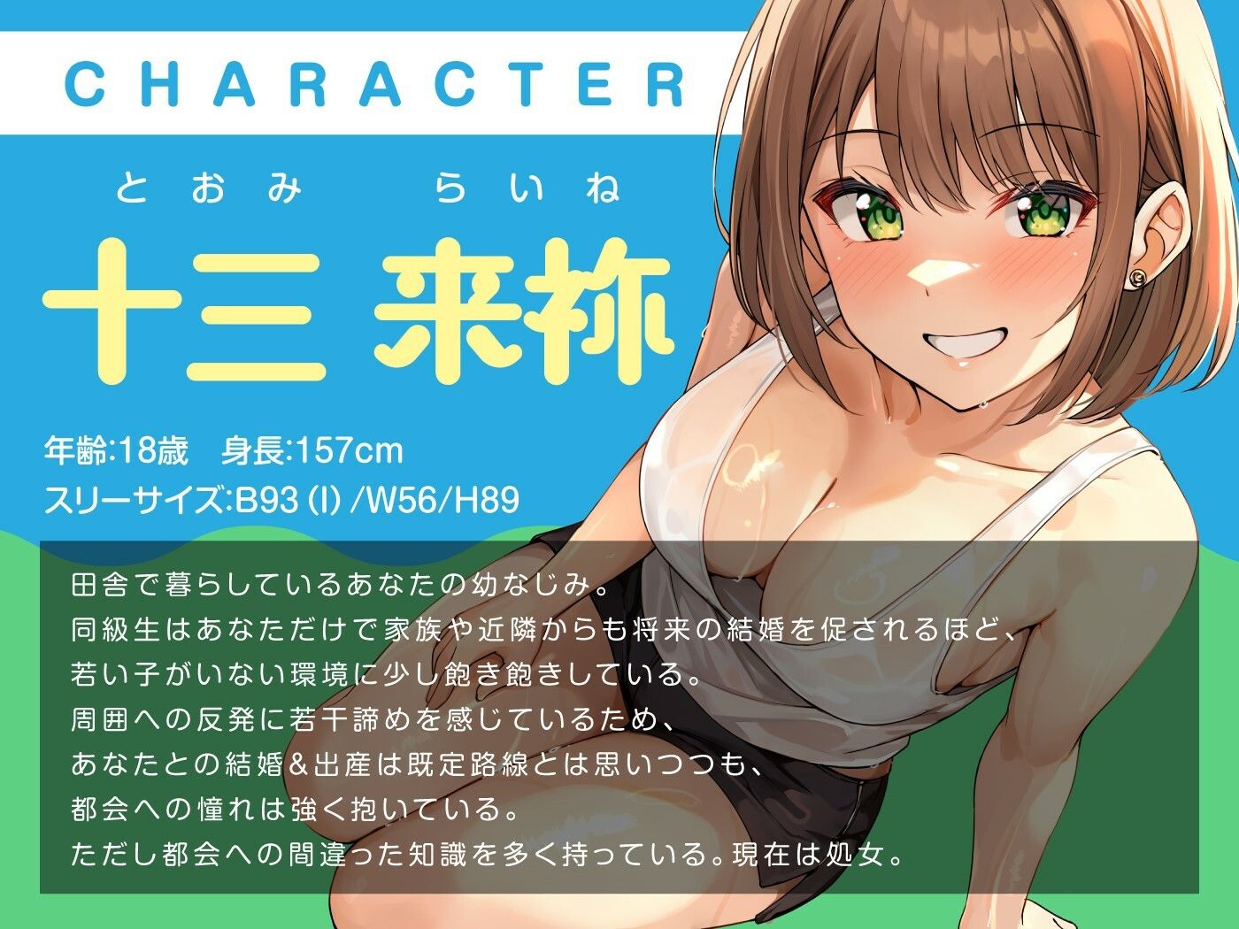 試し読み 5