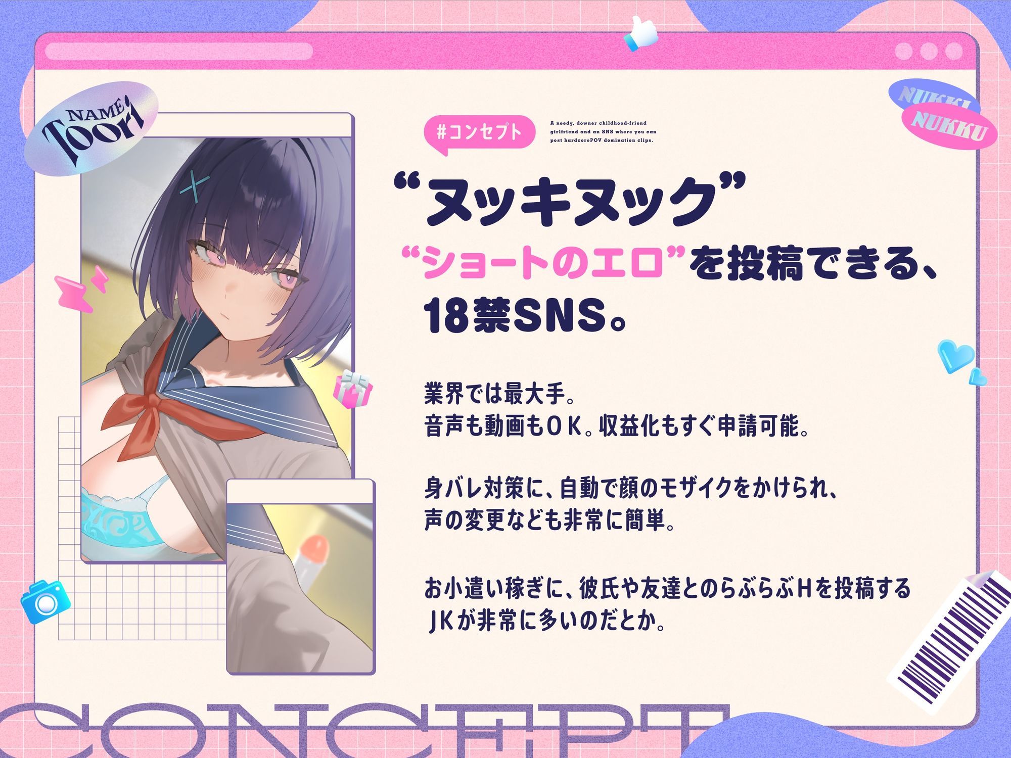 試し読み 2