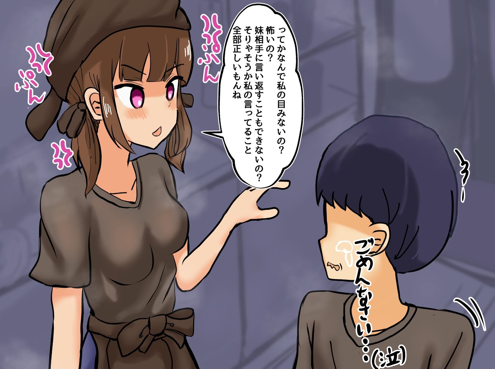 試し読み 5