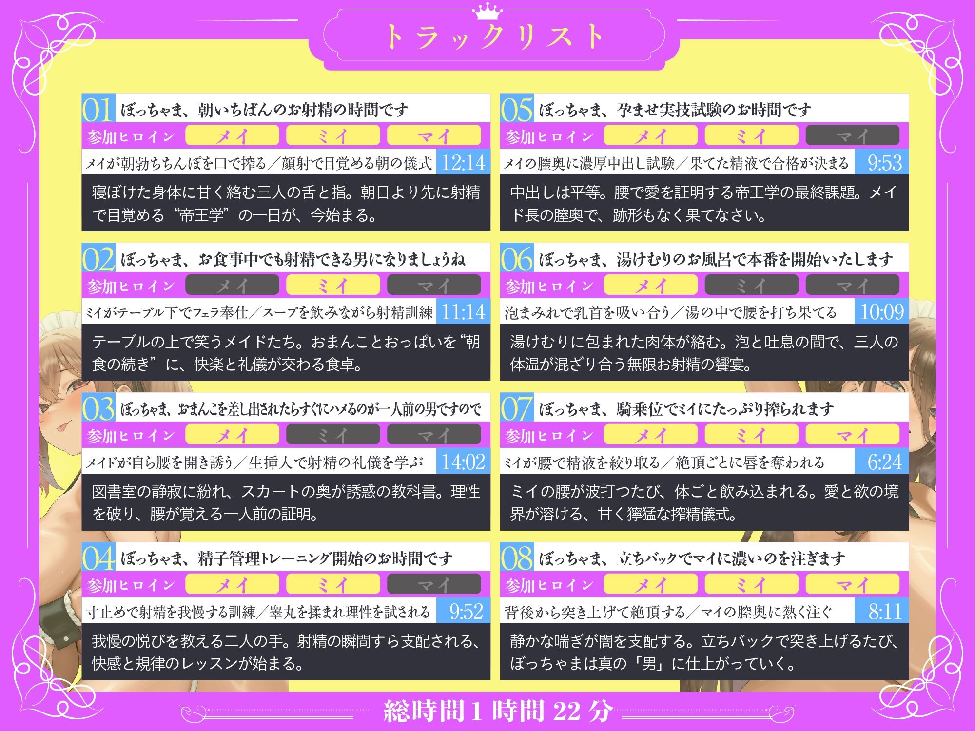 試し読み 8