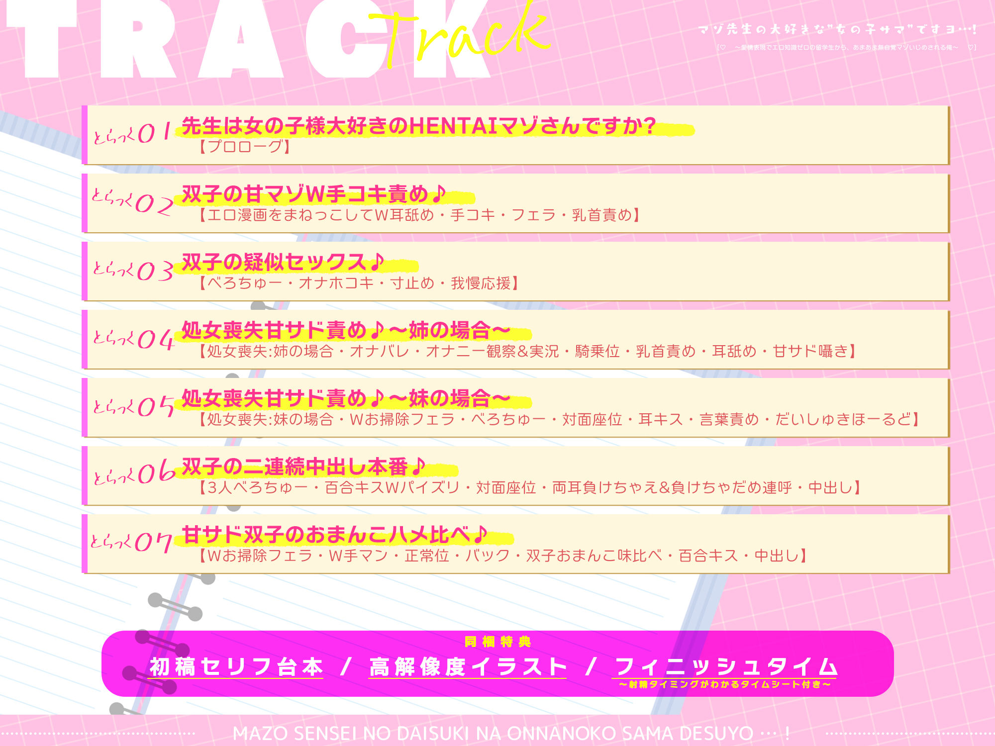 試し読み 4