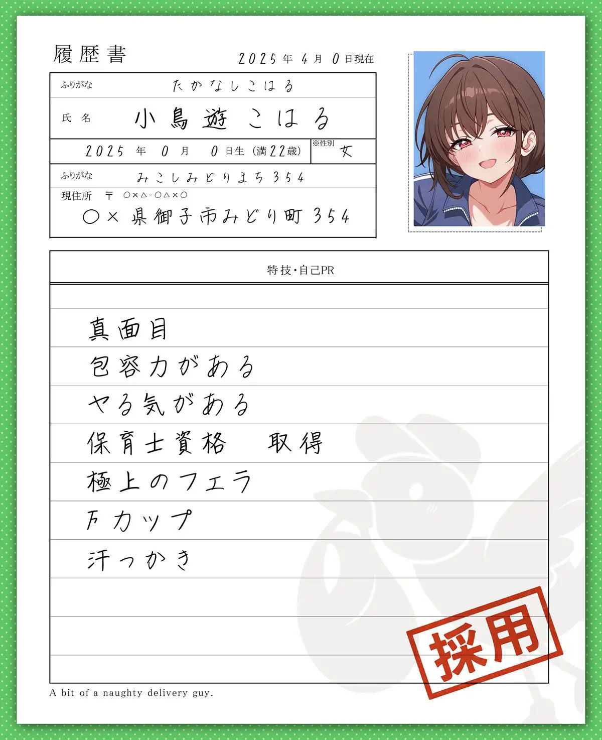 試し読み 1
