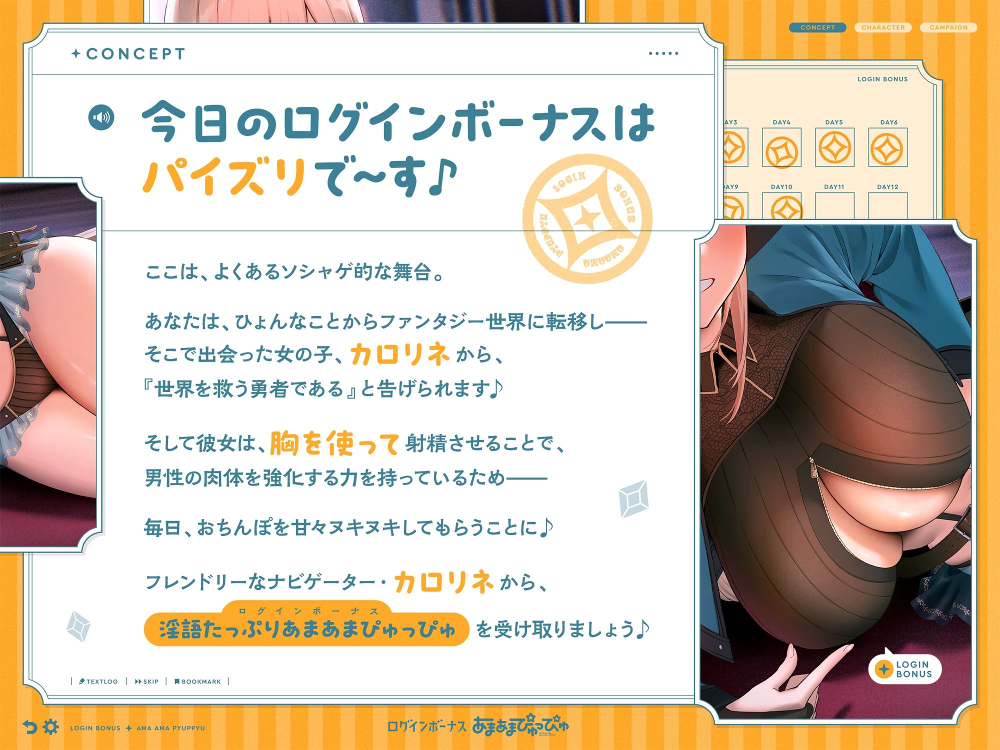 試し読み 1