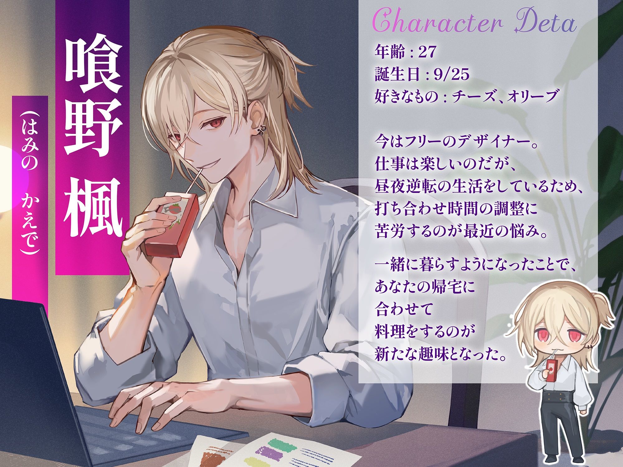 試し読み 2