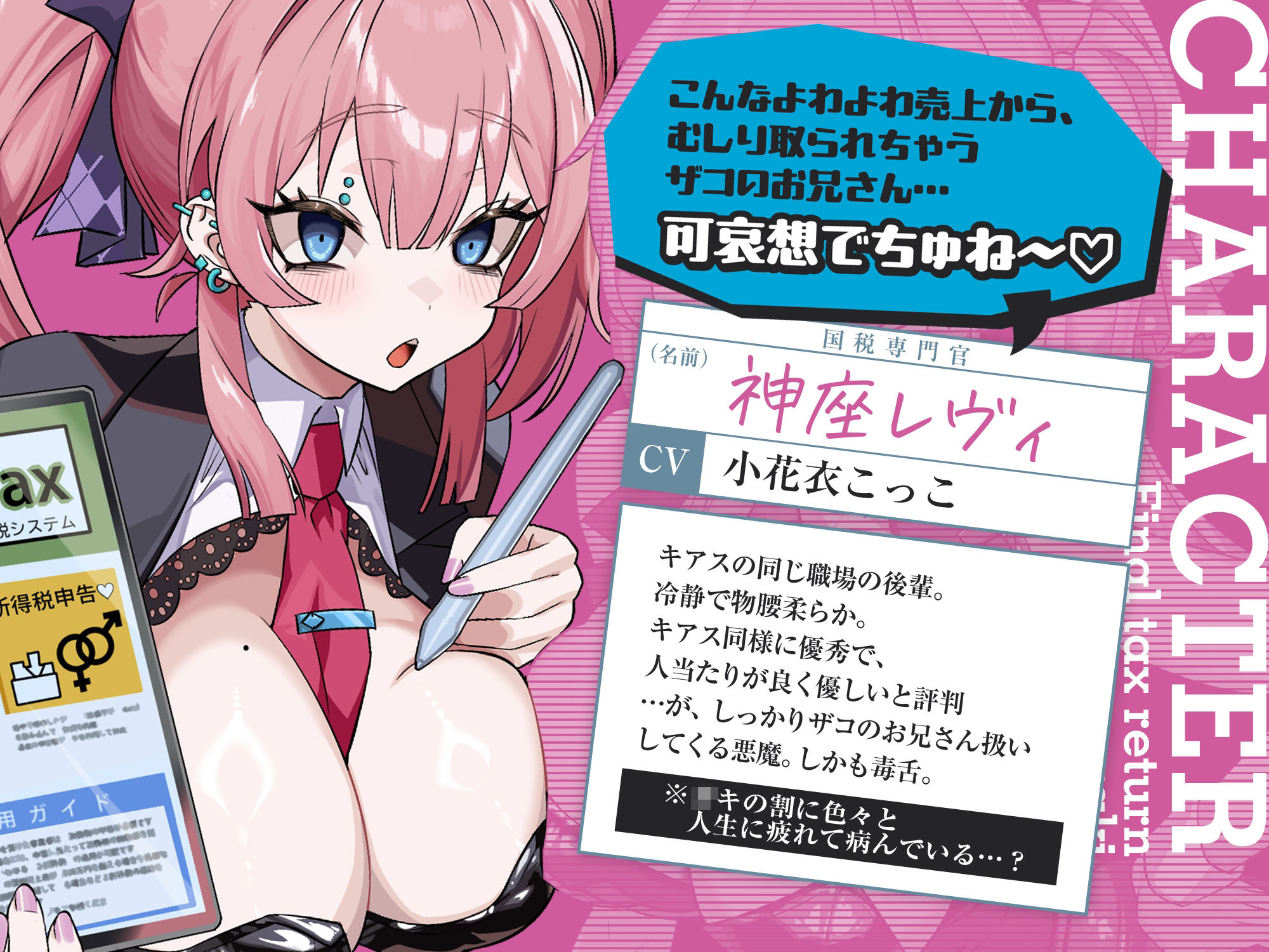 試し読み 6