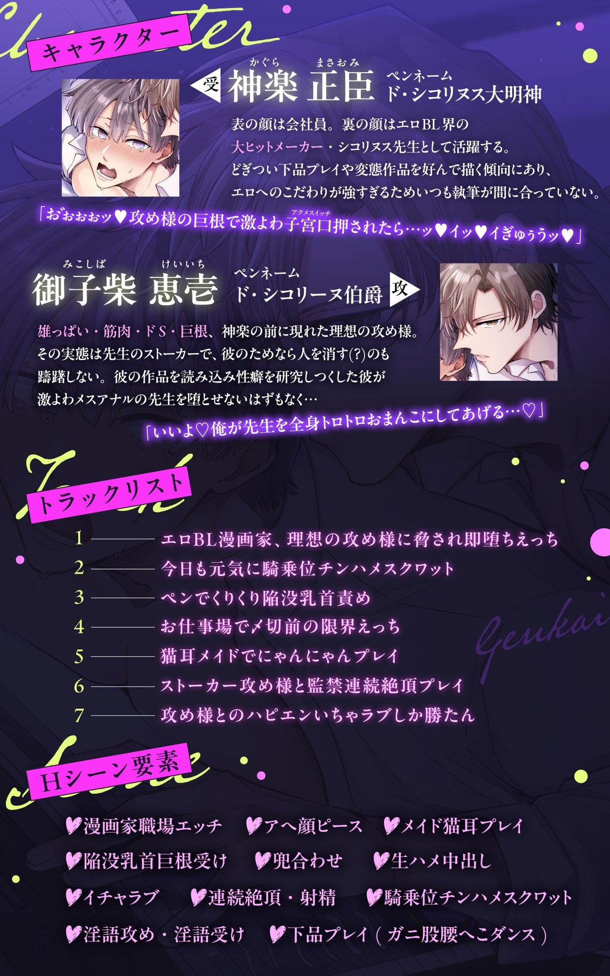 試し読み 3