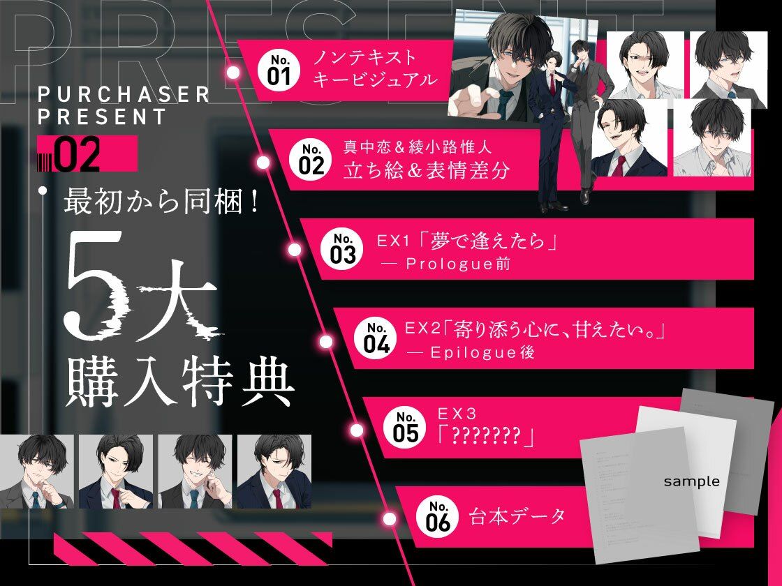 試し読み 5