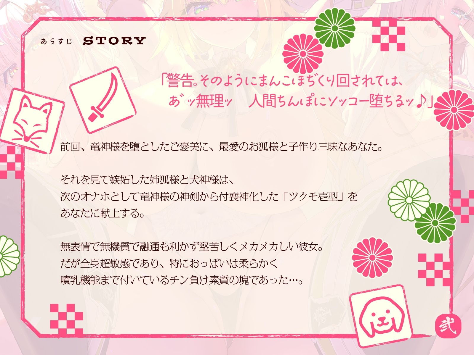 試し読み 2