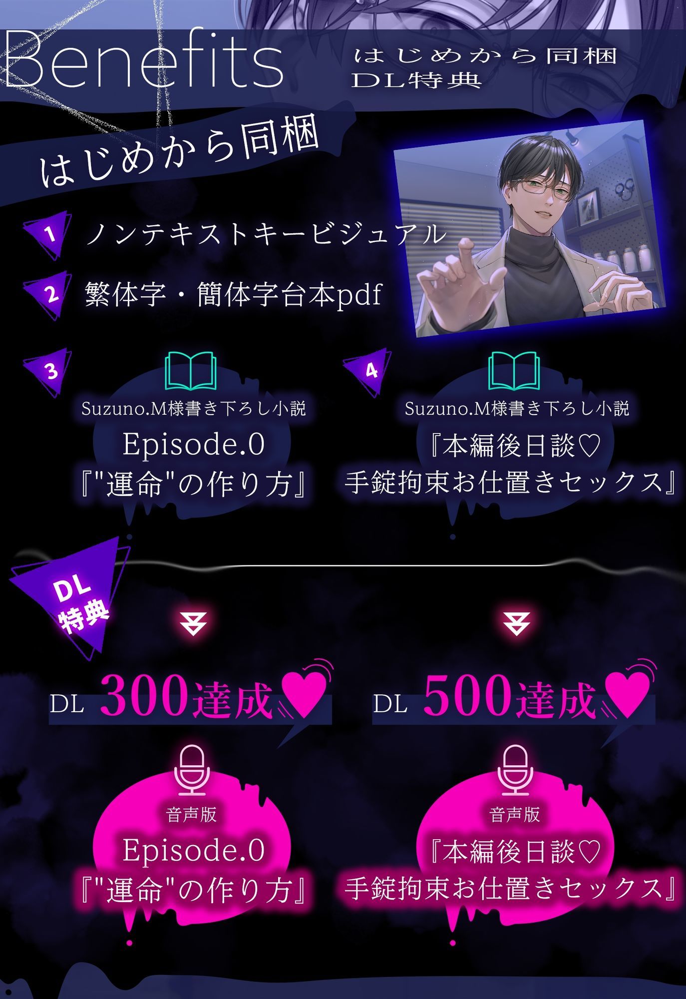 試し読み 6