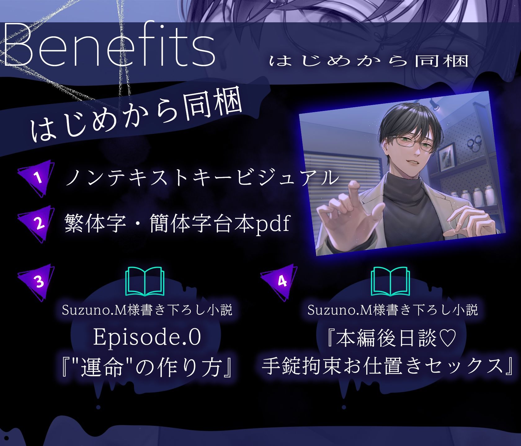 試し読み 7