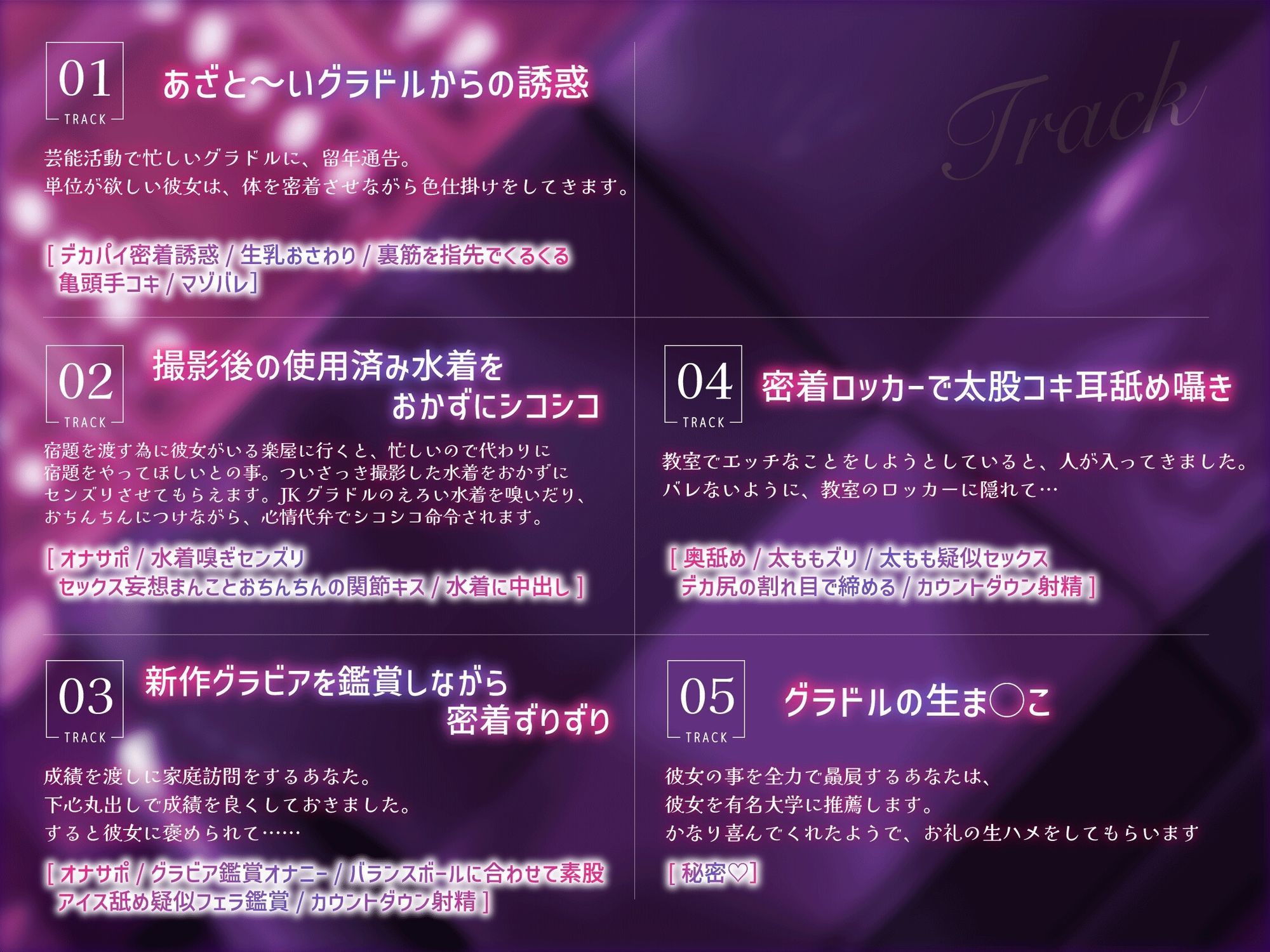 試し読み 5