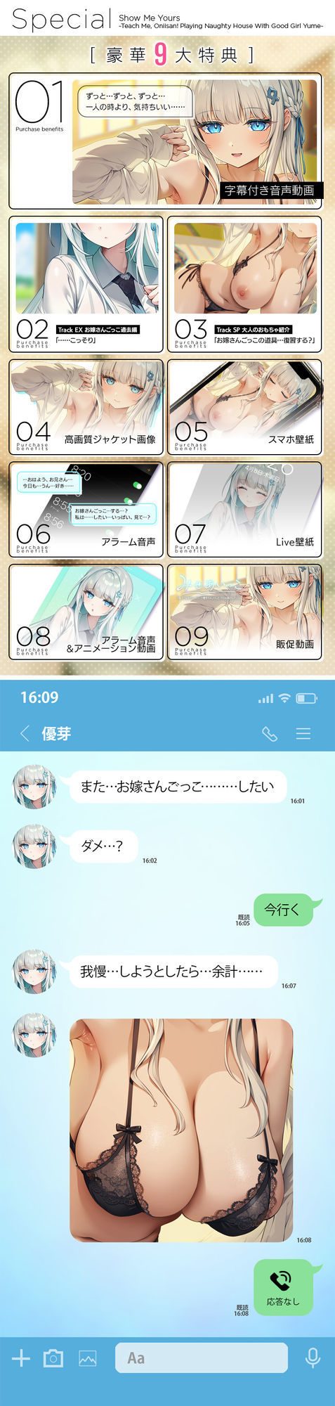 試し読み 6