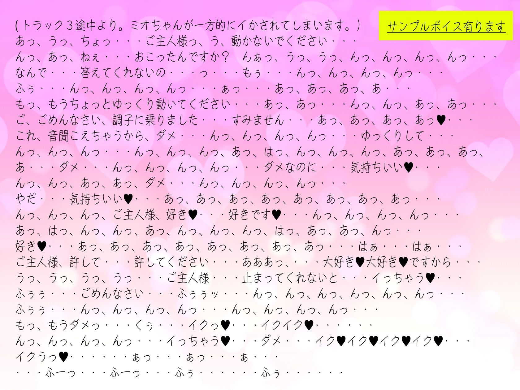 試し読み 3