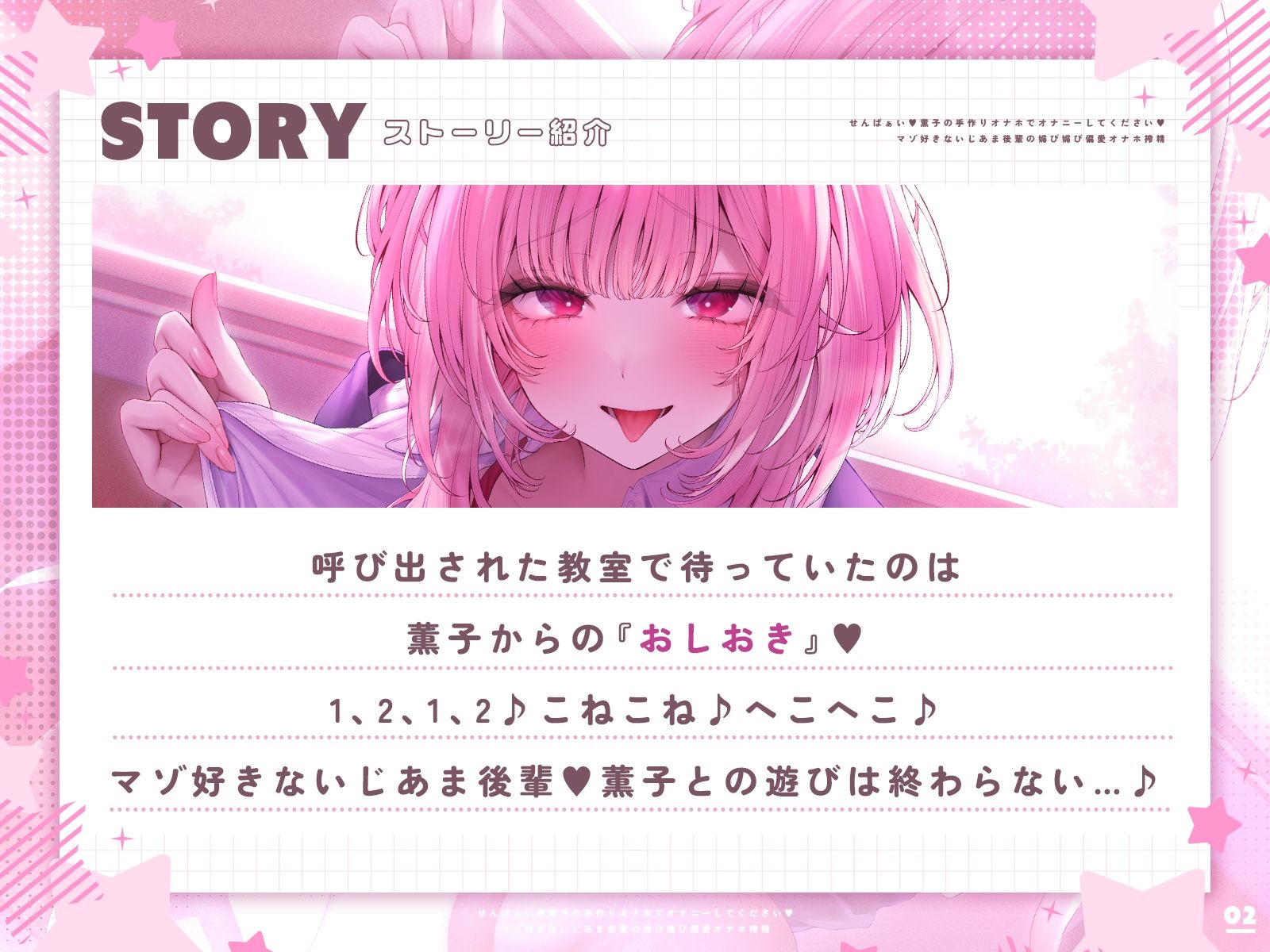 試し読み 3
