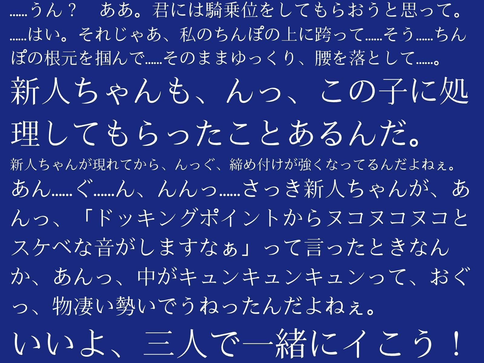 試し読み 3