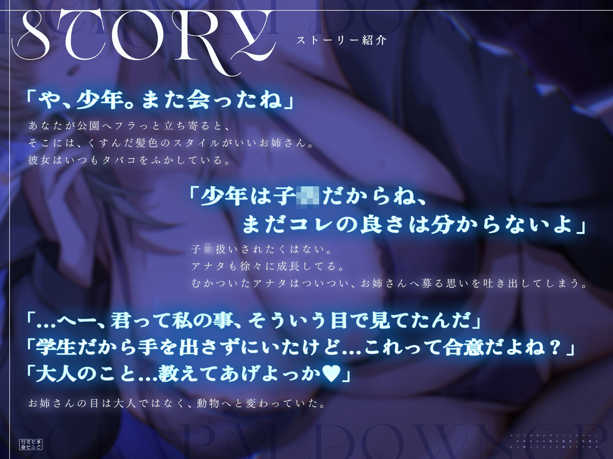 試し読み 3