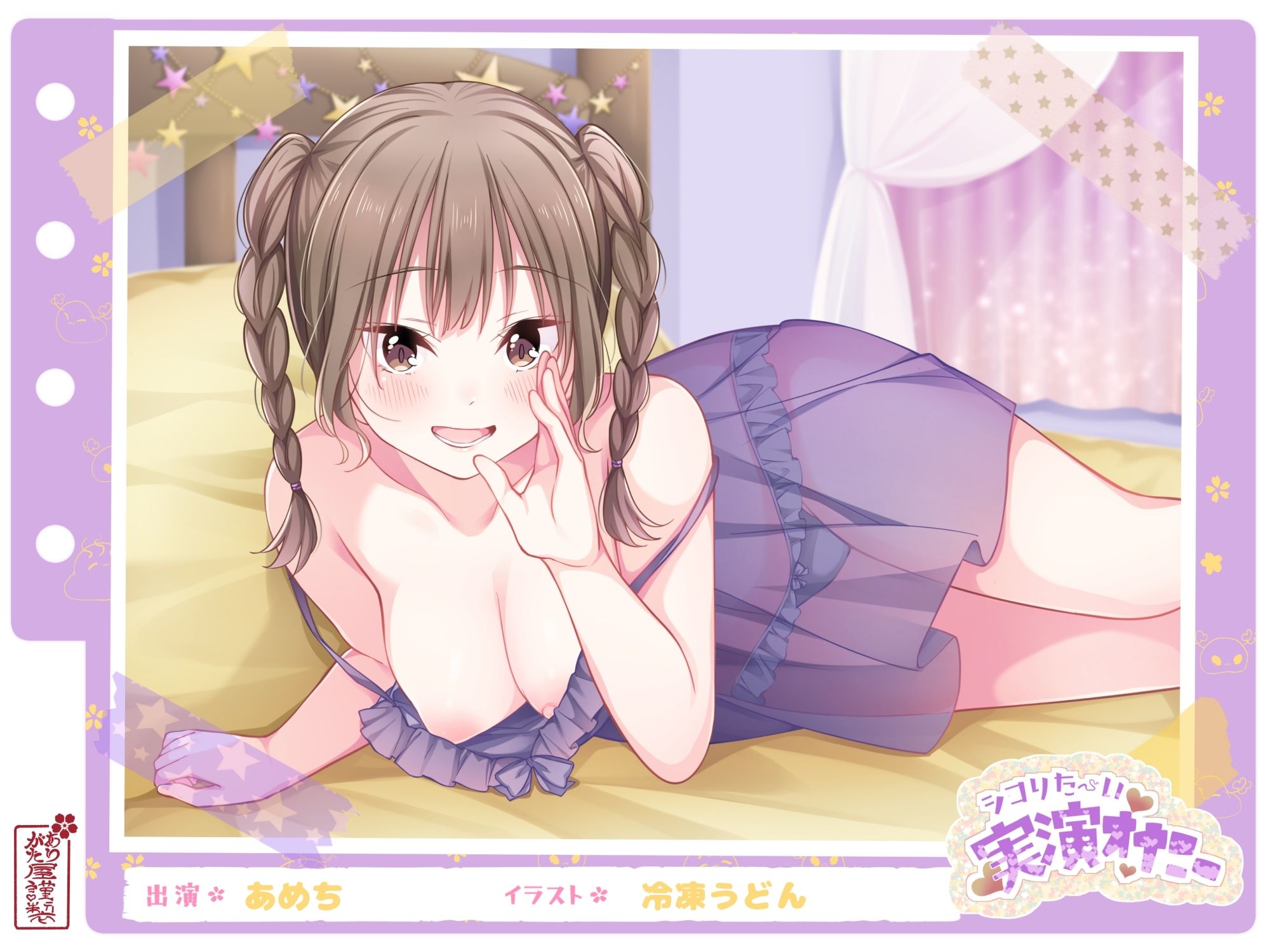 試し読み 5