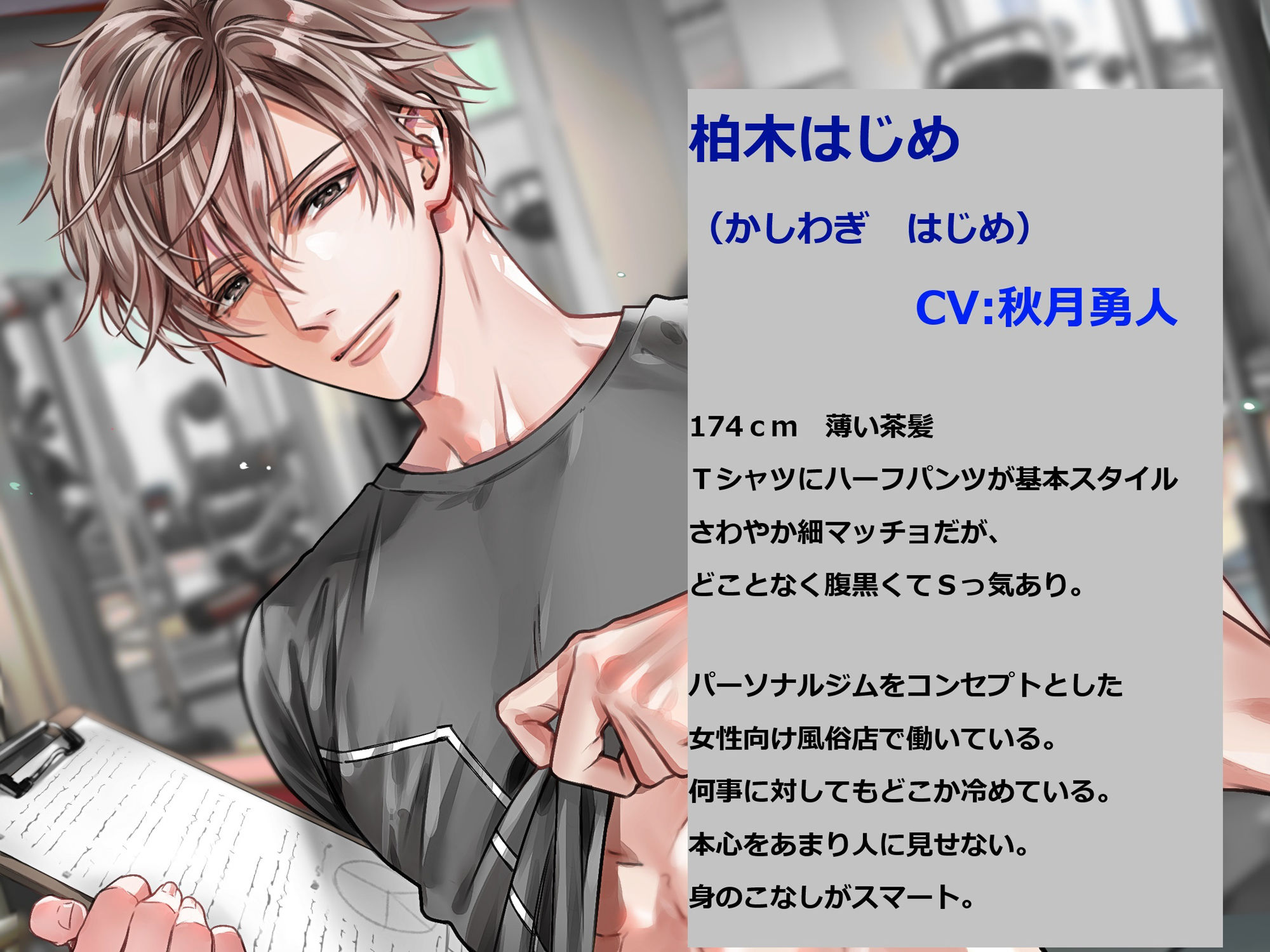 試し読み 1