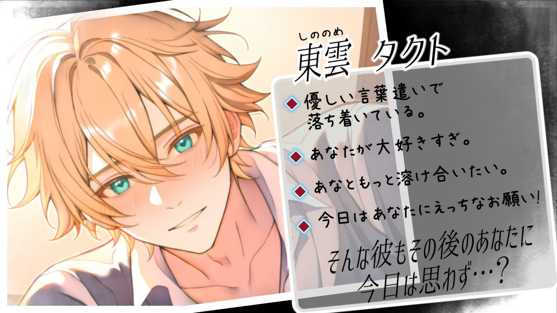試し読み 1