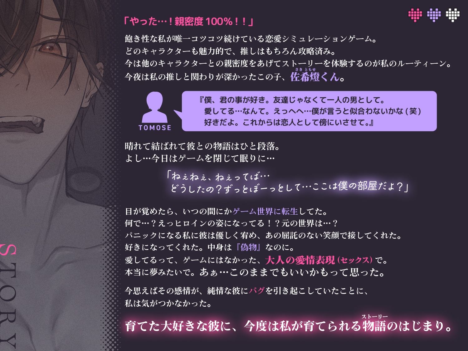 試し読み 2