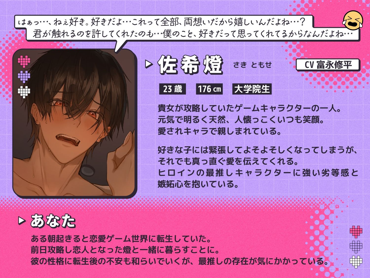試し読み 3